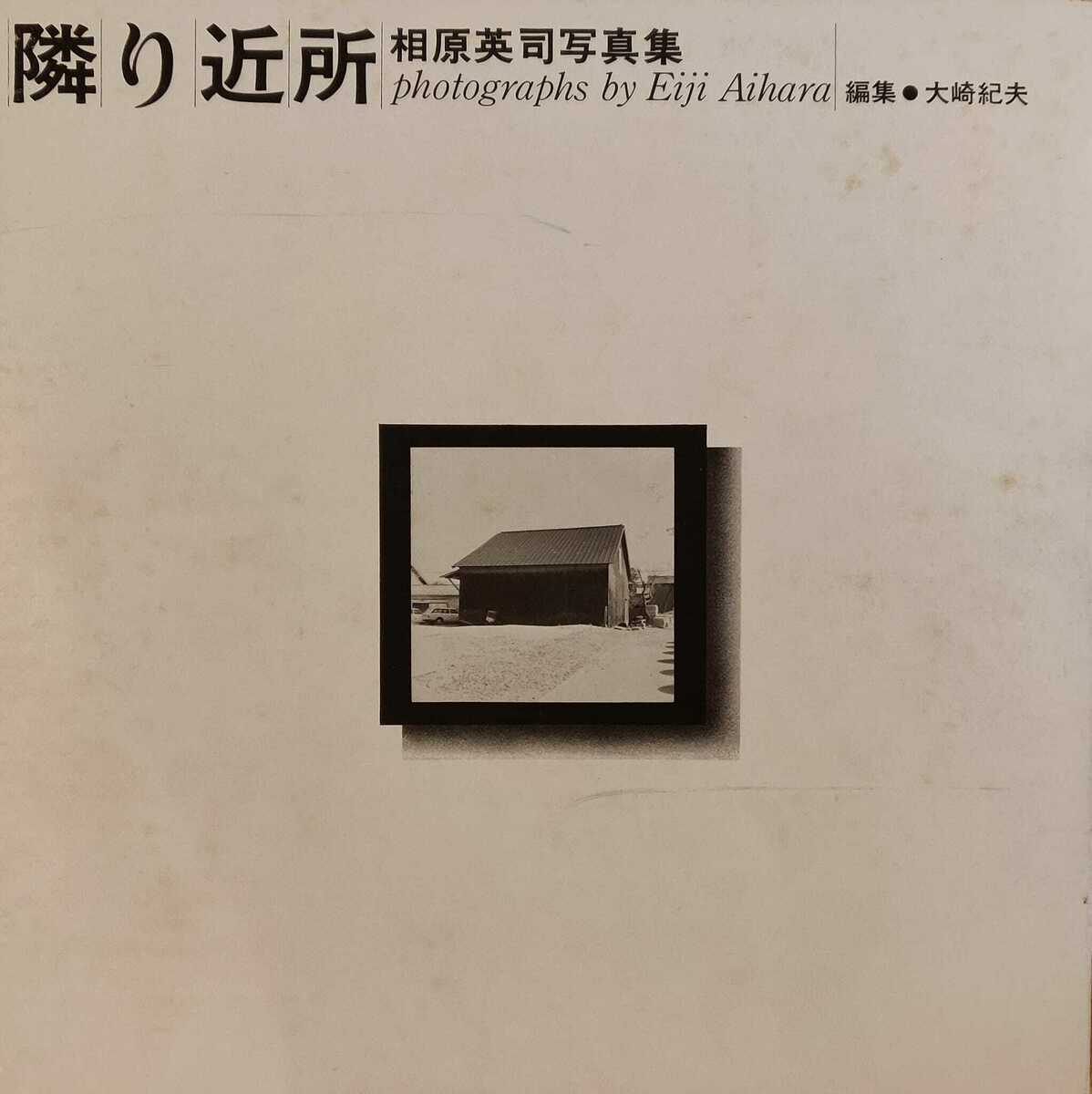 Neighborhood (SIGNED)