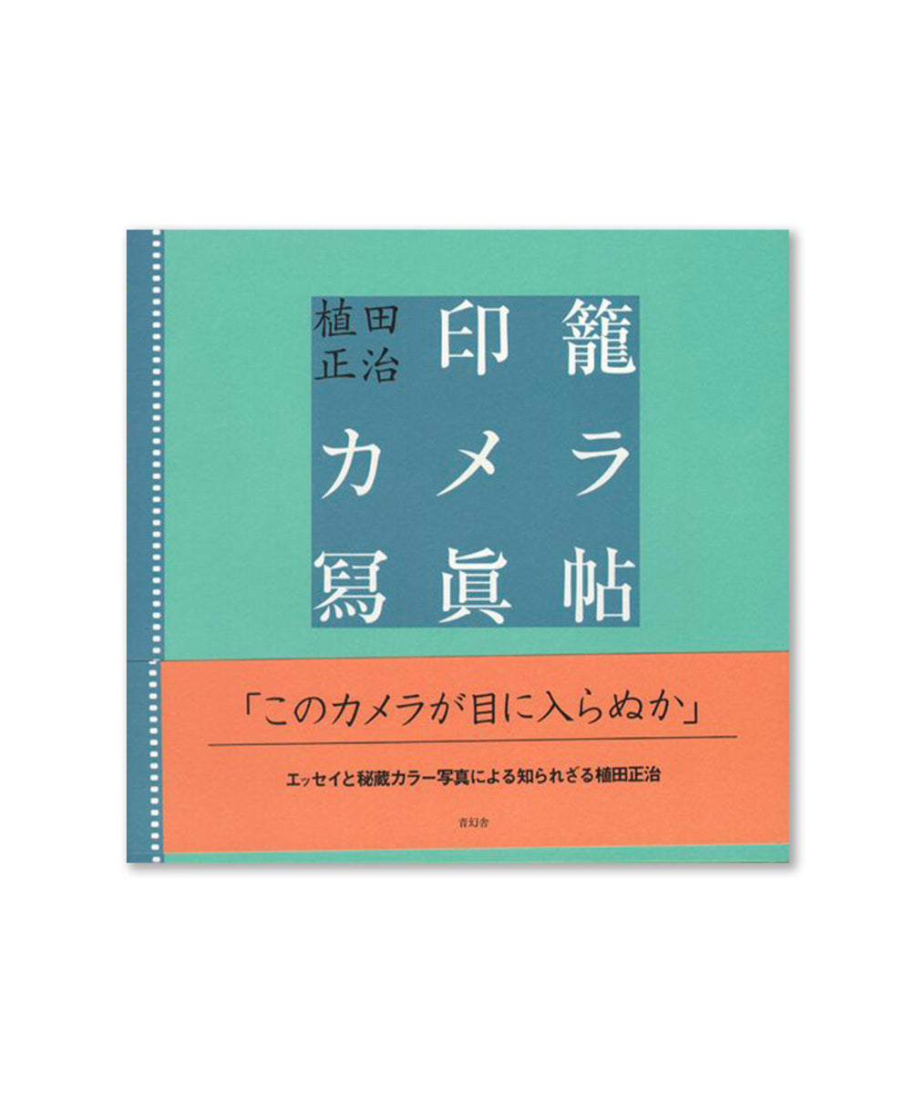 Into Photo album