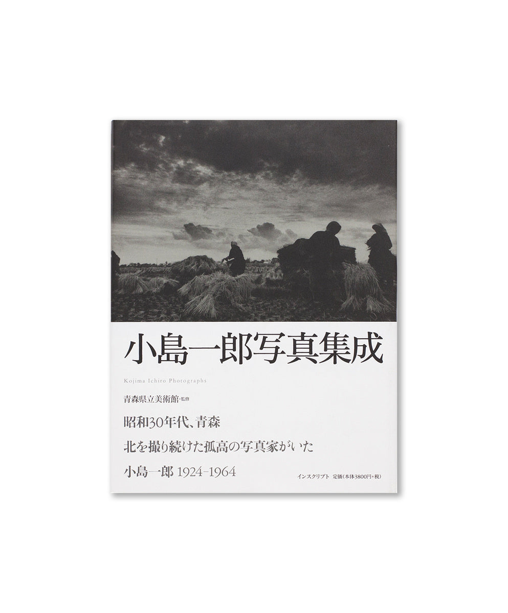 Kojima Ichiro - Photographs