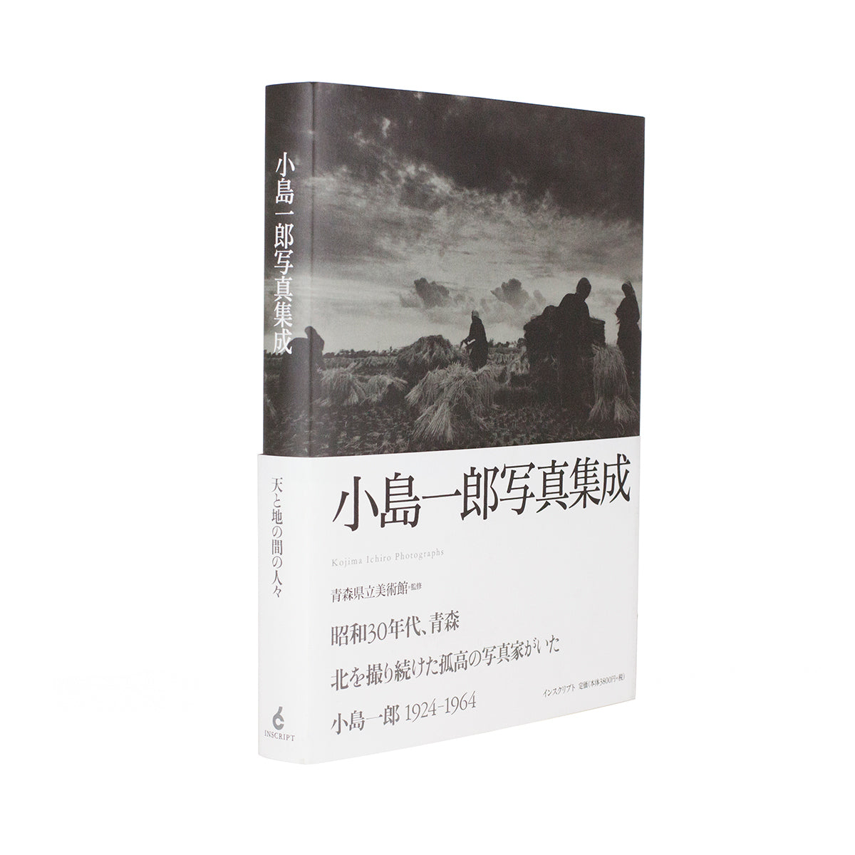 Kojima Ichiro - Photographs