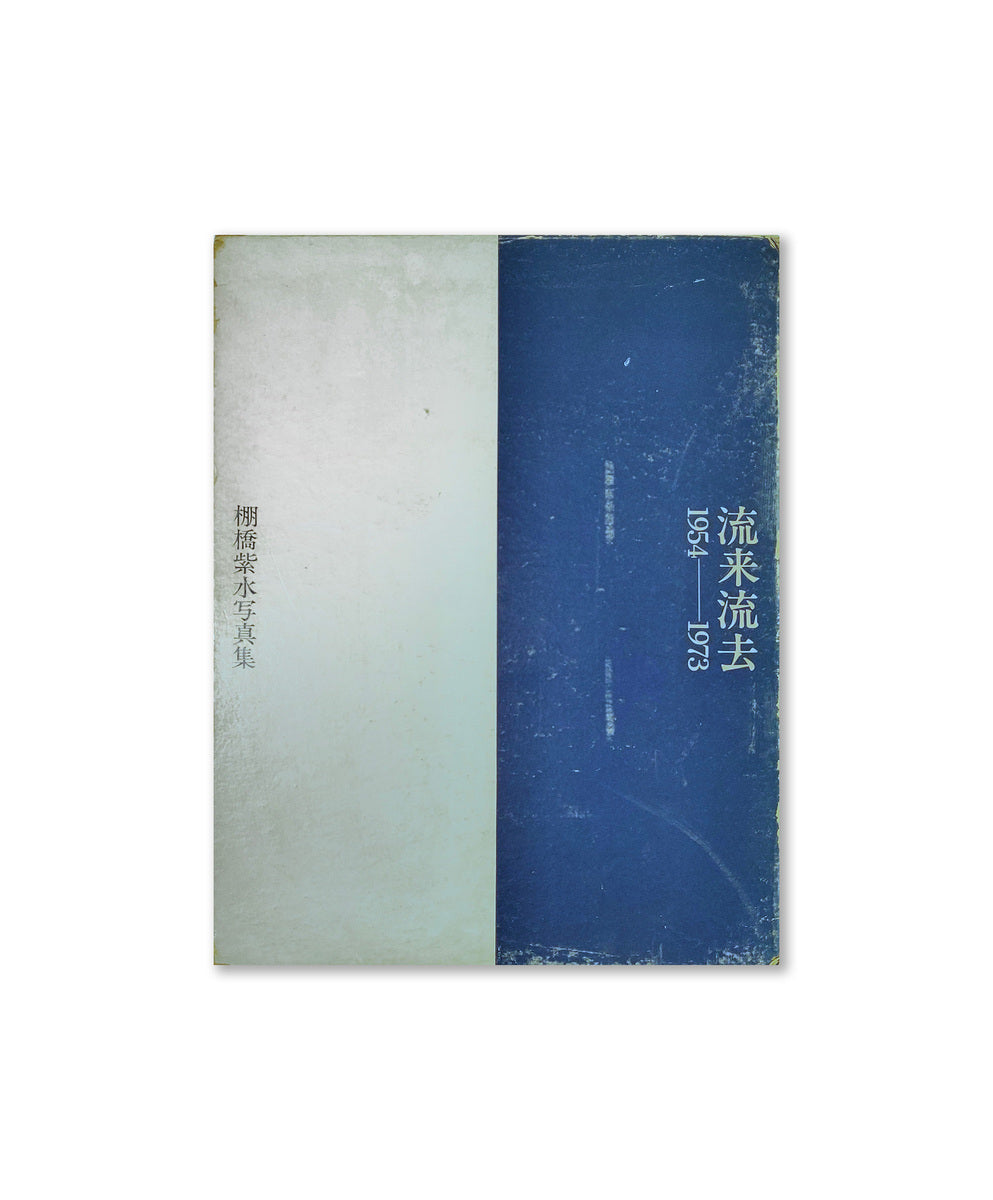Ryurai ryukyo 1954-1973 (signed)
