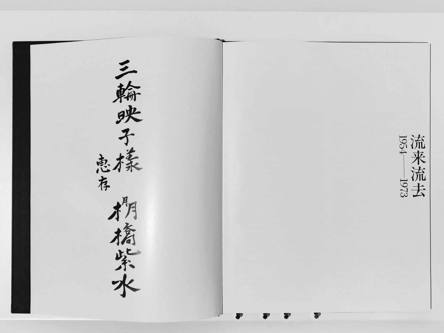 Ryurai ryukyo 1954-1973 (signed)