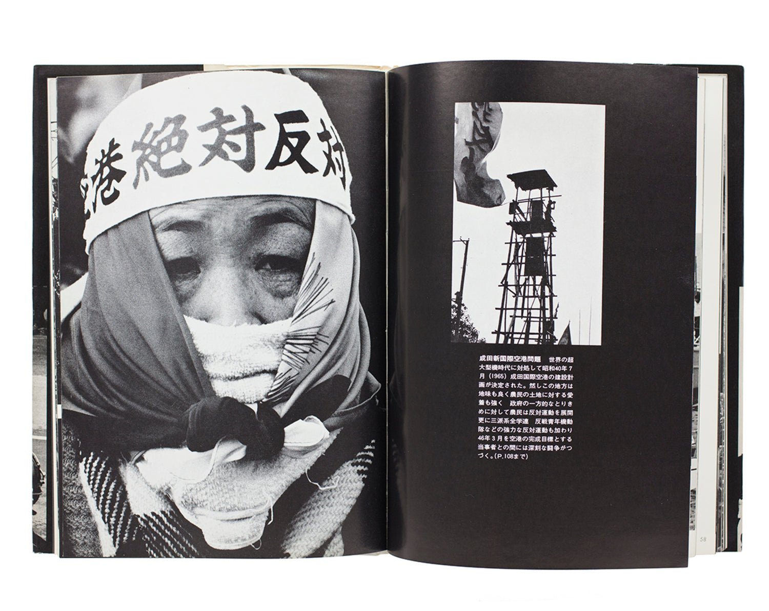 Record & Instant: Documentary Photographs of Takashi Hamaguchi 1959-1968 (Kiroku to Shunkan)