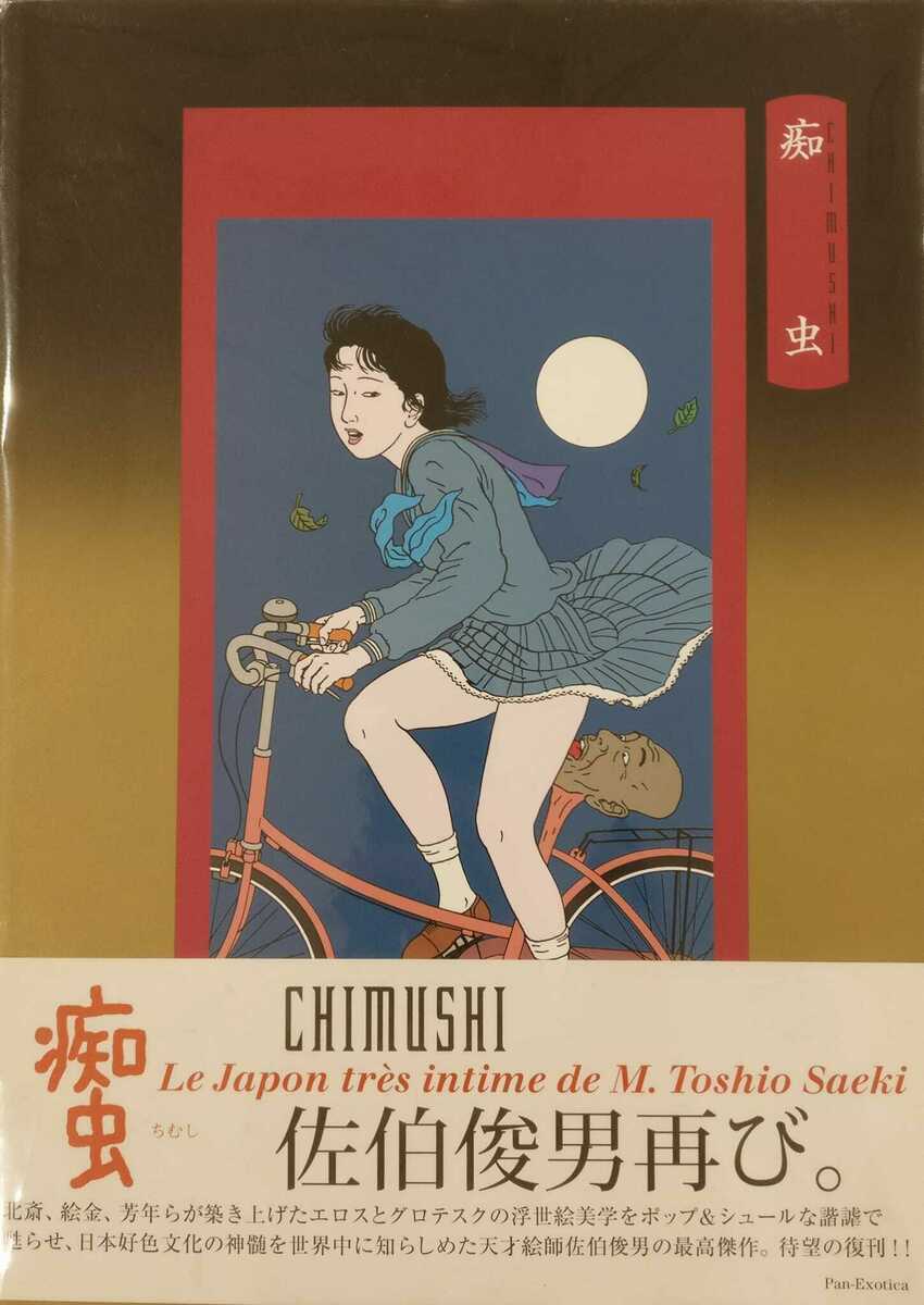 CHIMUSHI Vol.1 (1st edition)