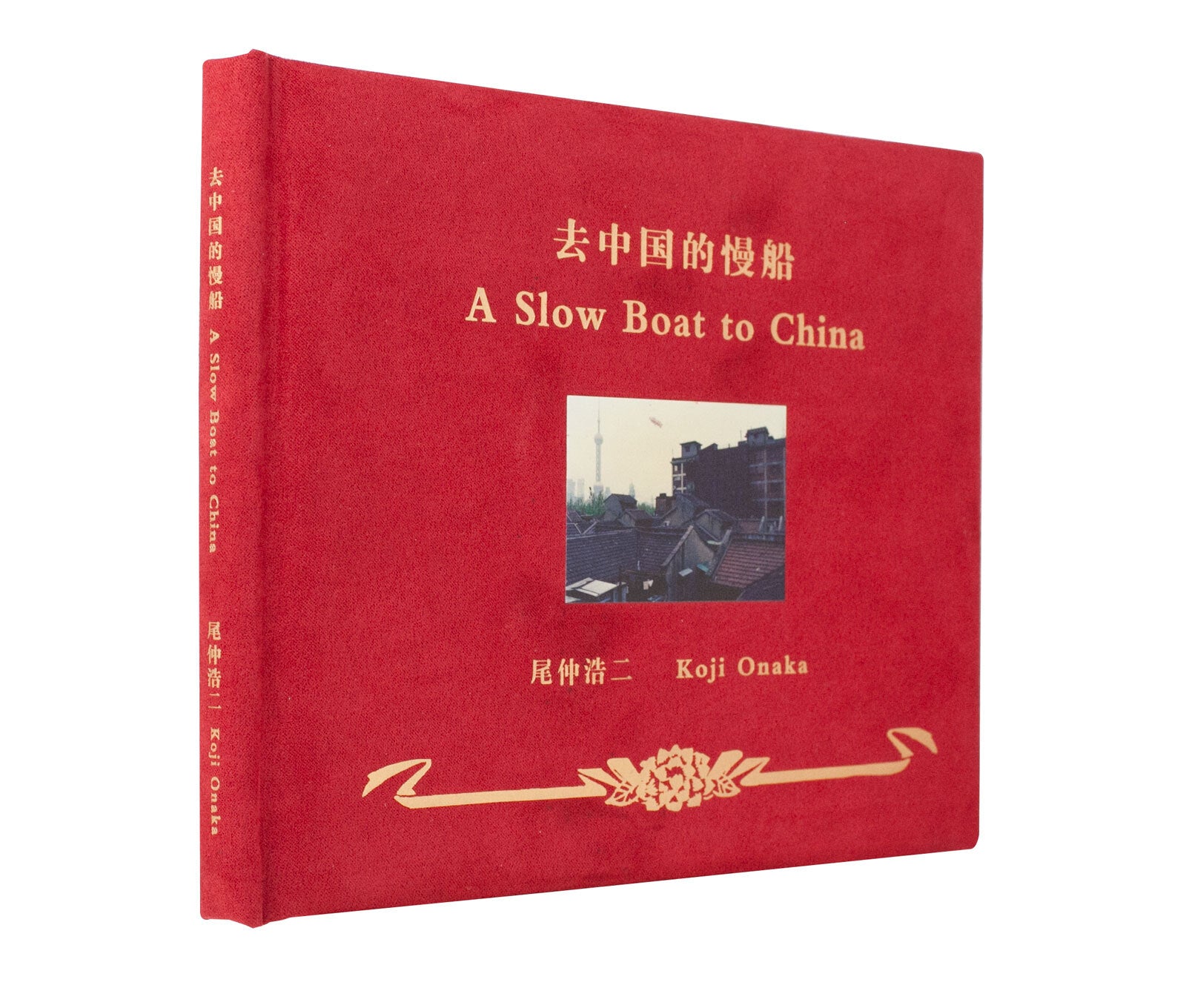 Koji Onaka - A slow Boat to China