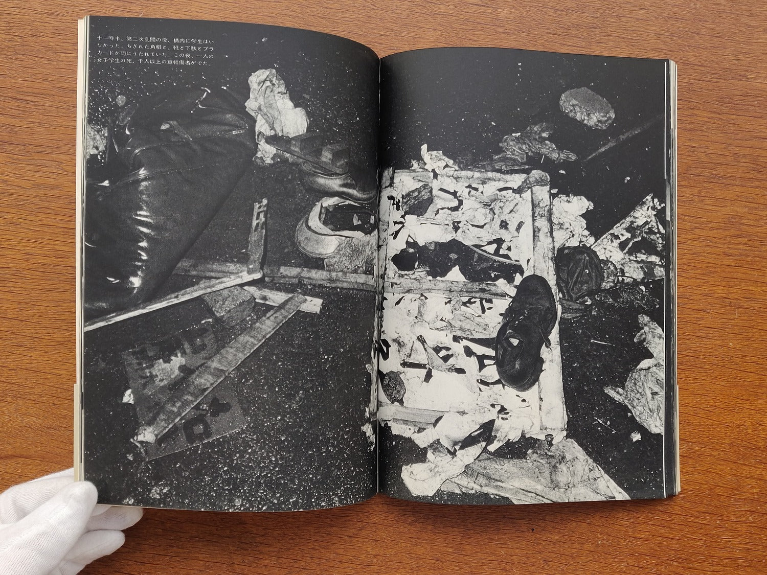 Record of Anger and Sadness (Ikari to Kanshimi no Kiroku)