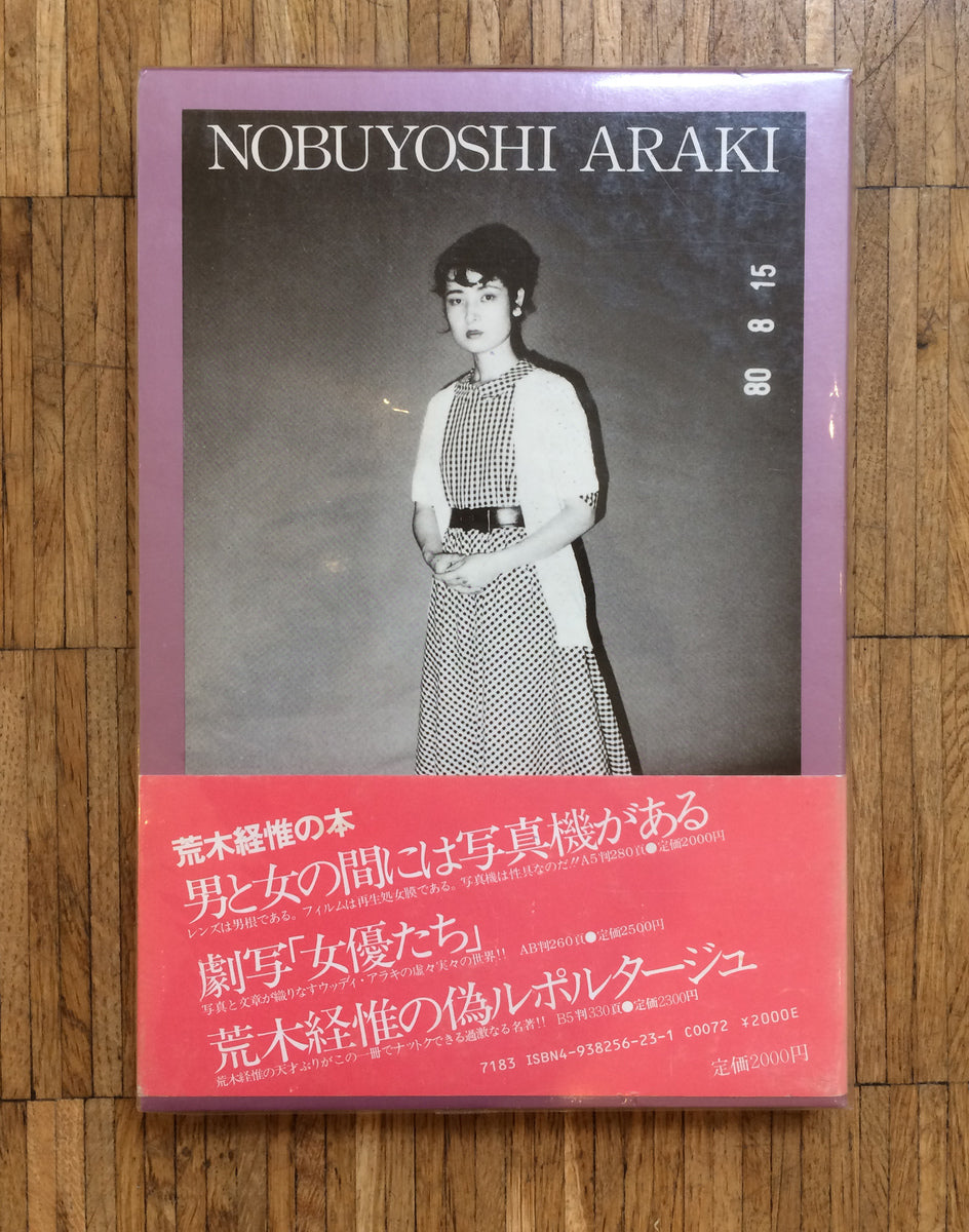 Araki Noboyoshi no Nise Nikki (Araki Nobuyoshi's Pseudo-Diary) - with obi