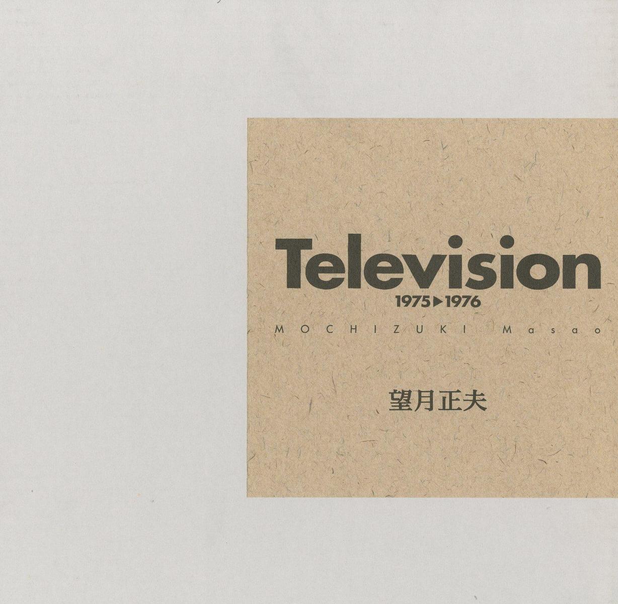 TELEVISION (1975-1976)