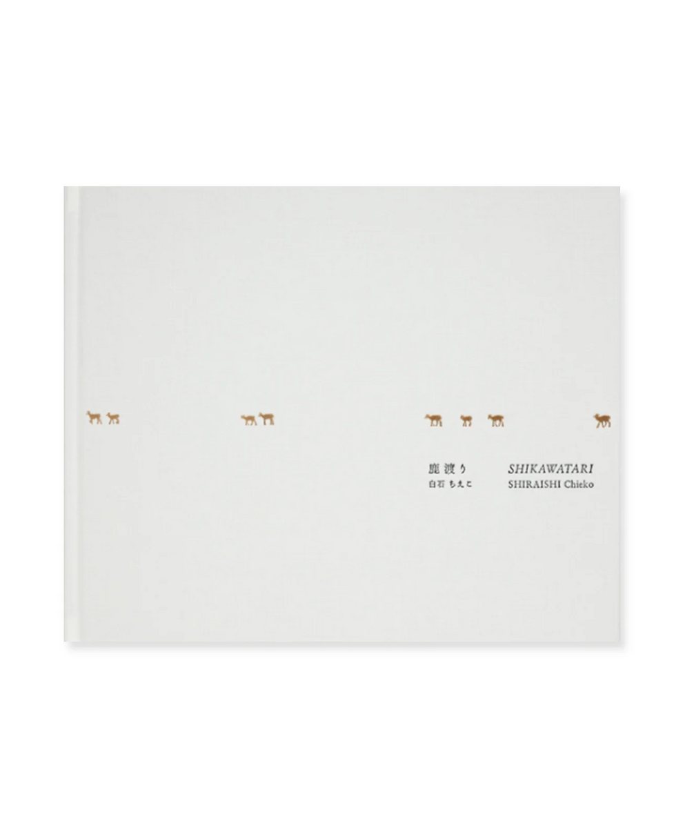 SHIKAWATARI (SIGNED)