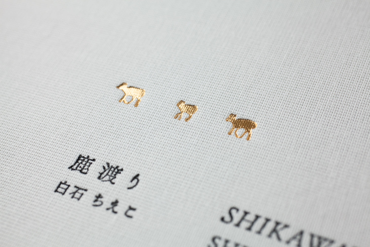 SHIKAWATARI (SIGNED)