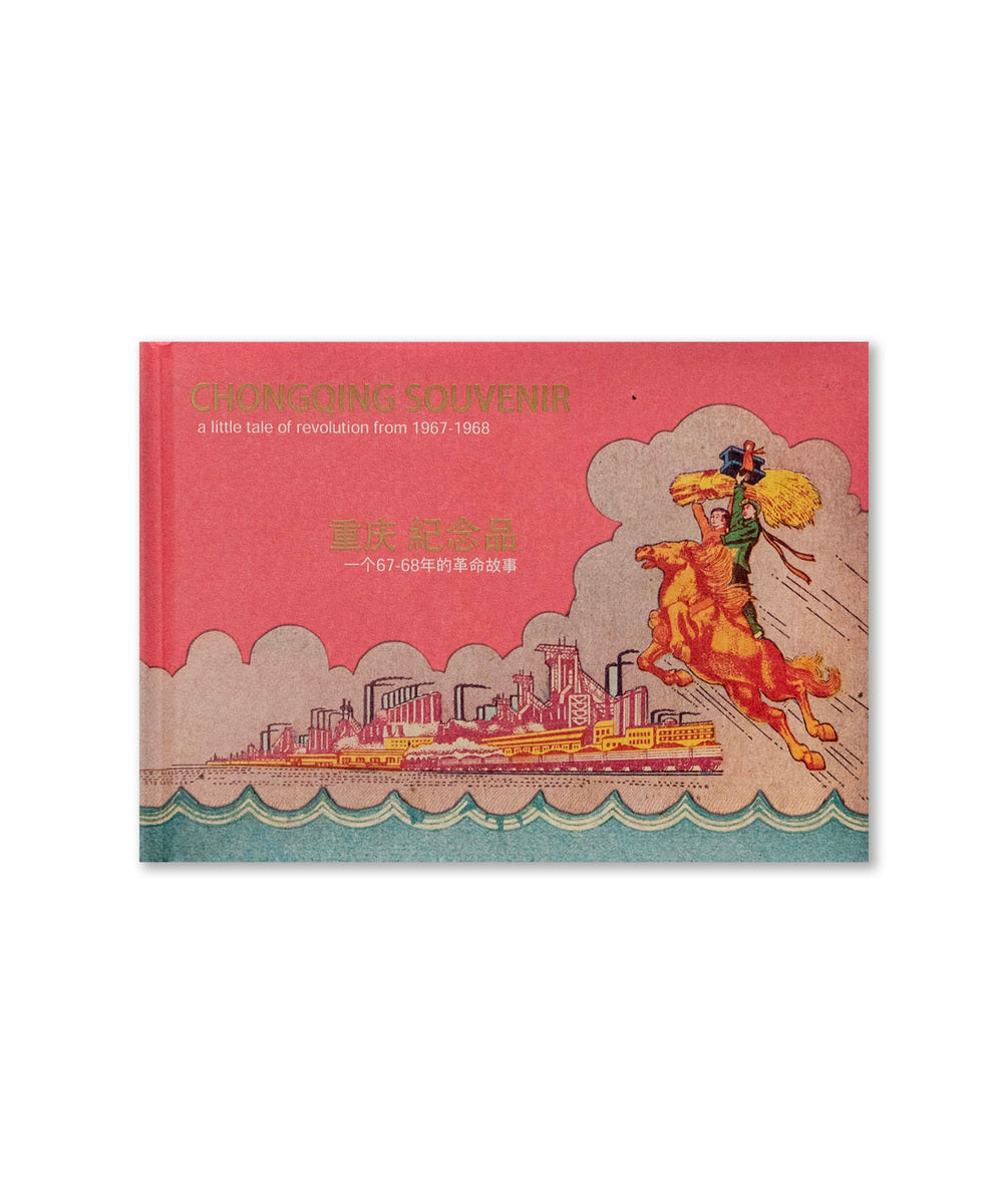 CHONGQING SOUVENIR – A Little Tale Of Revolution 1967-1968