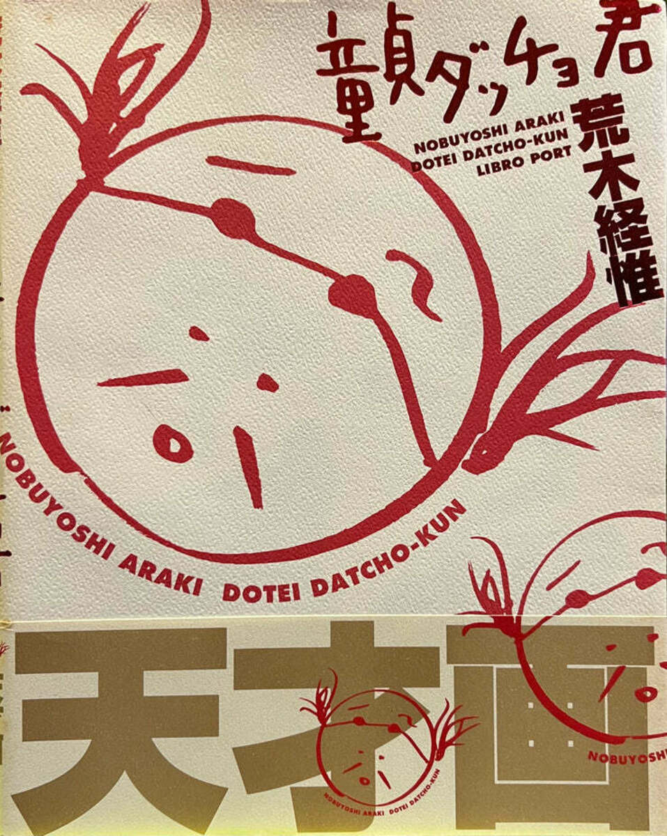 DOTEI DATCHO-KUN LIBRO PORT