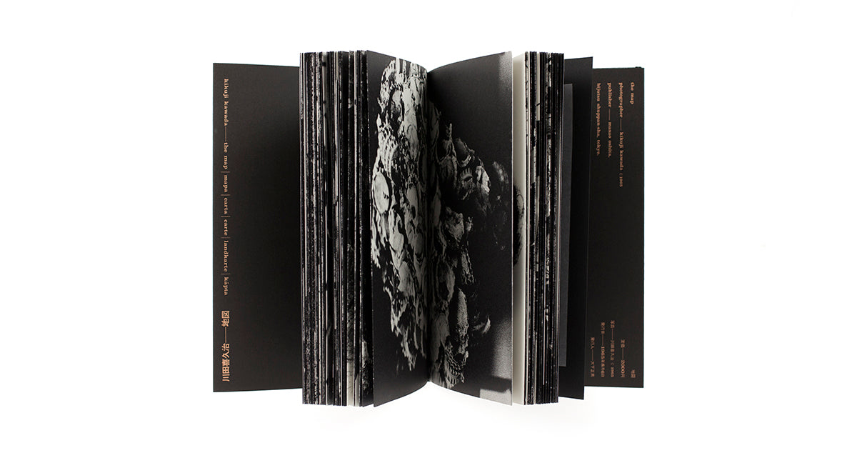 Kikuji Kawada - The Map (reprint edition)