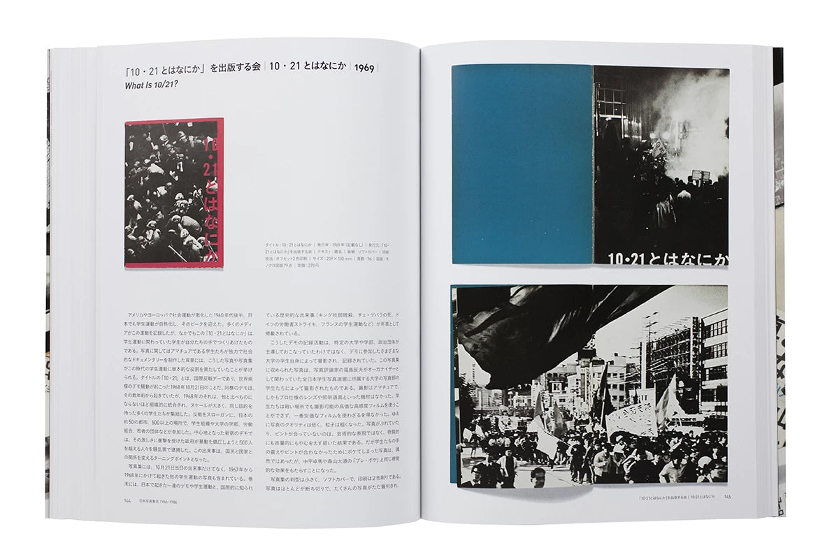 Divers artistes - Japanese Photobooks of the 1960s and '70s