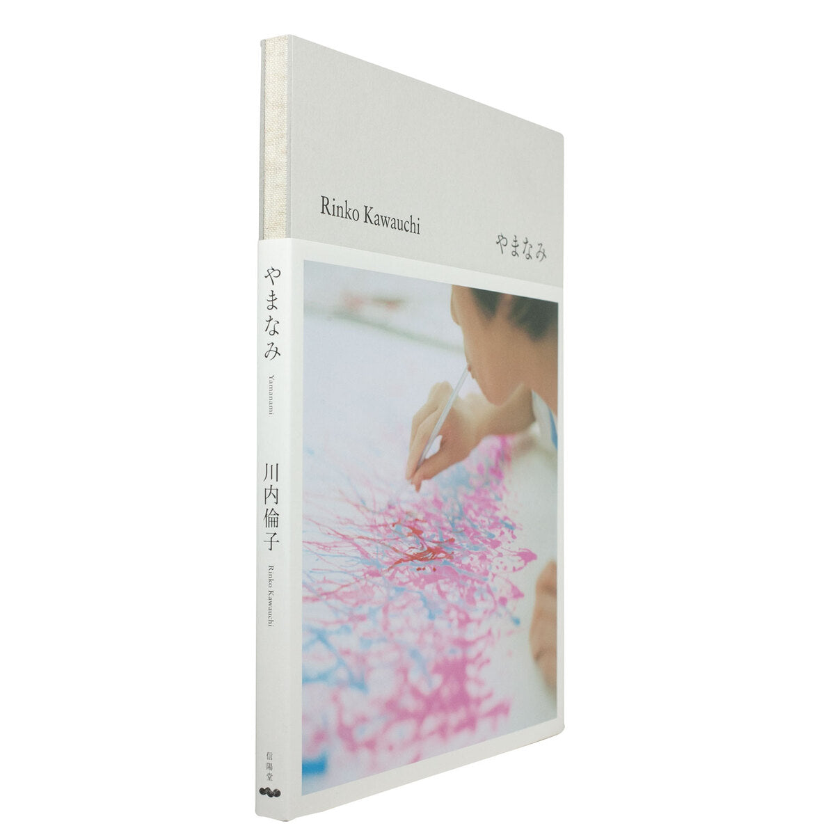 Rinko Kawauchi - Yamanami (B)