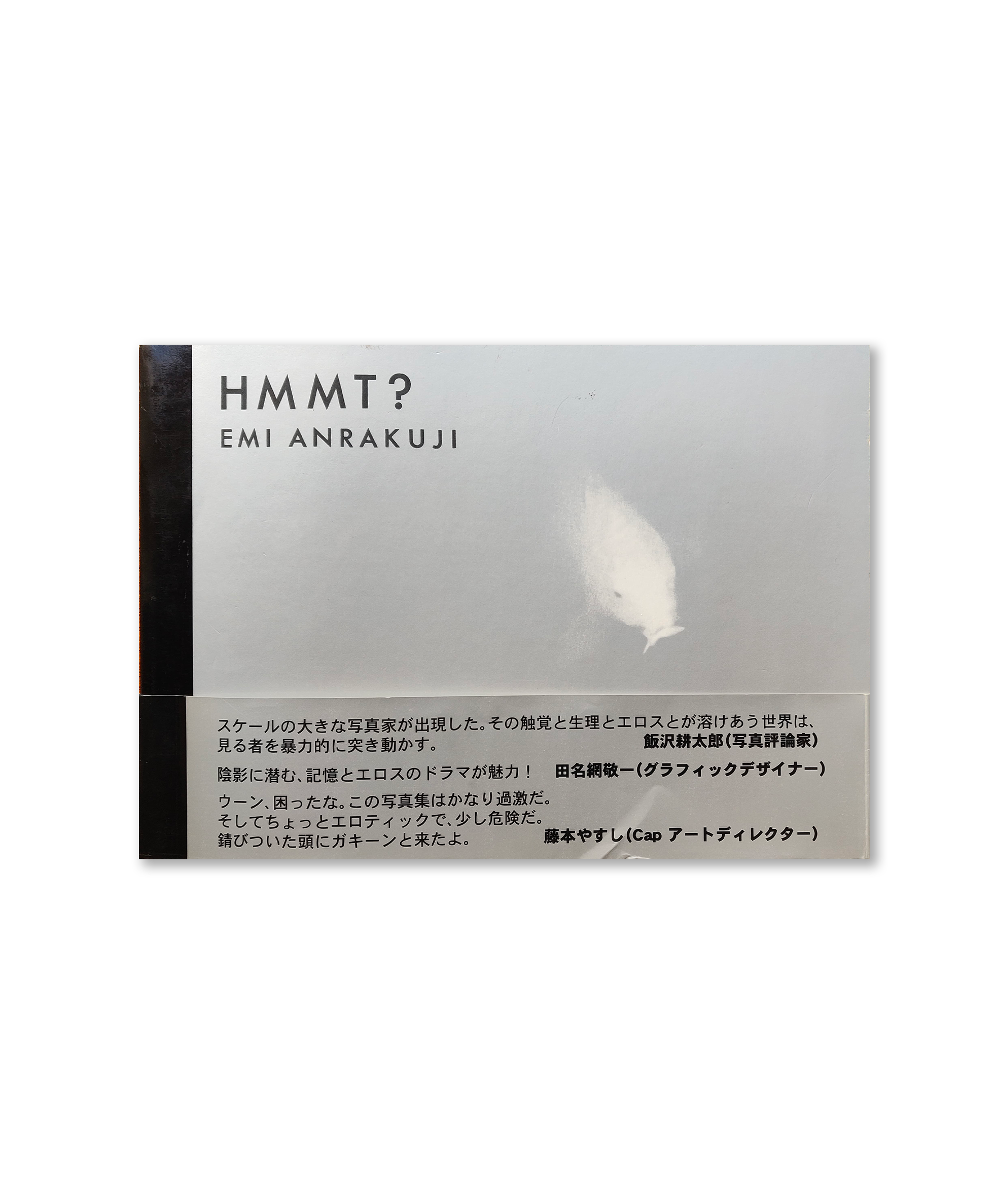 Emi Anrakuji - HMMT ? (signed)