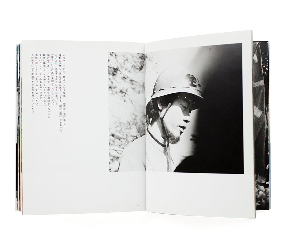 Hitomi Watanabe - Todai Zenkyoto 1968-1969 (signed)