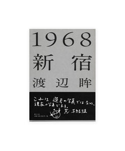 HITOMI WATANABE - 1968 SHINJUKU
