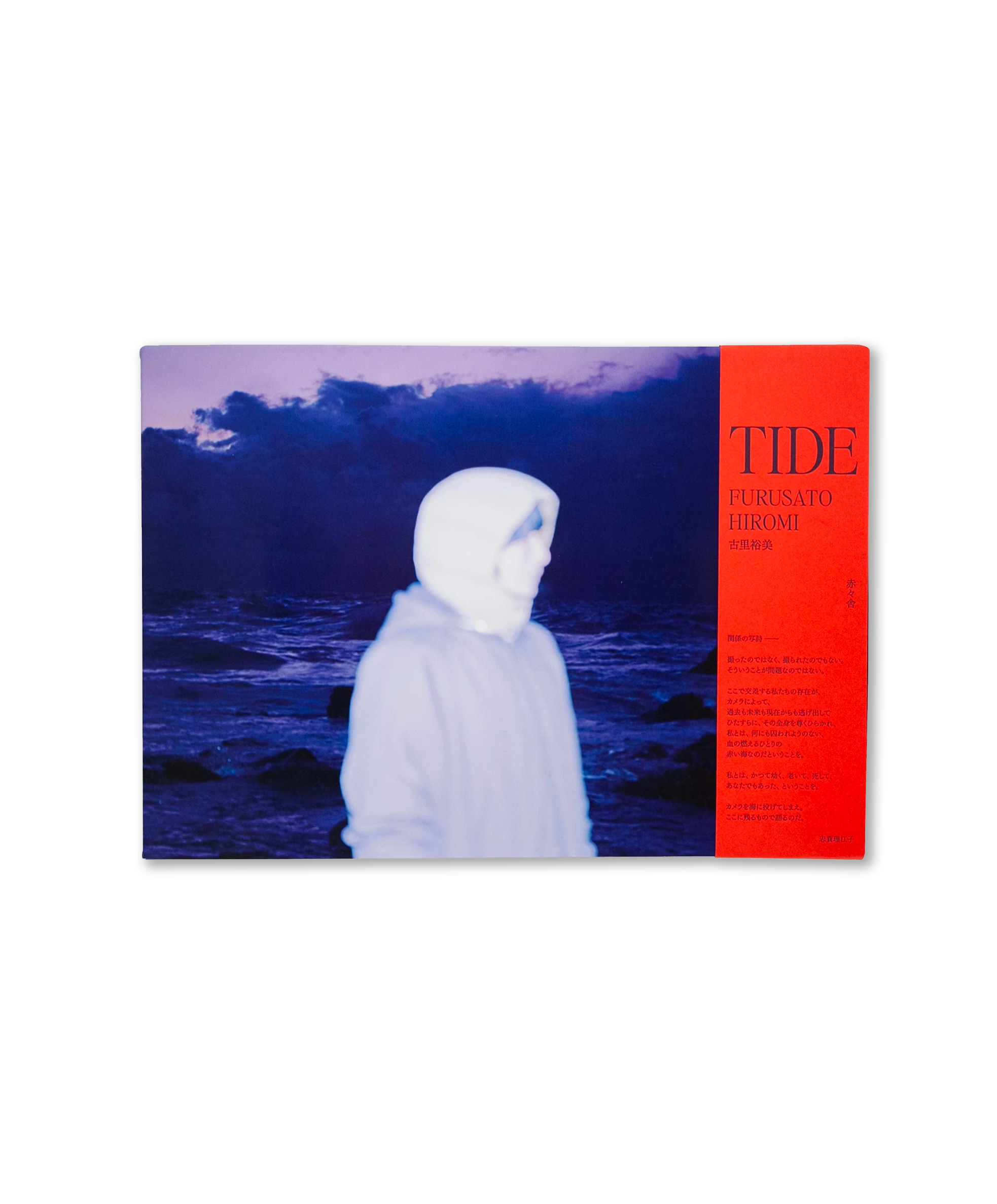 Hiromi Furusato - Tide