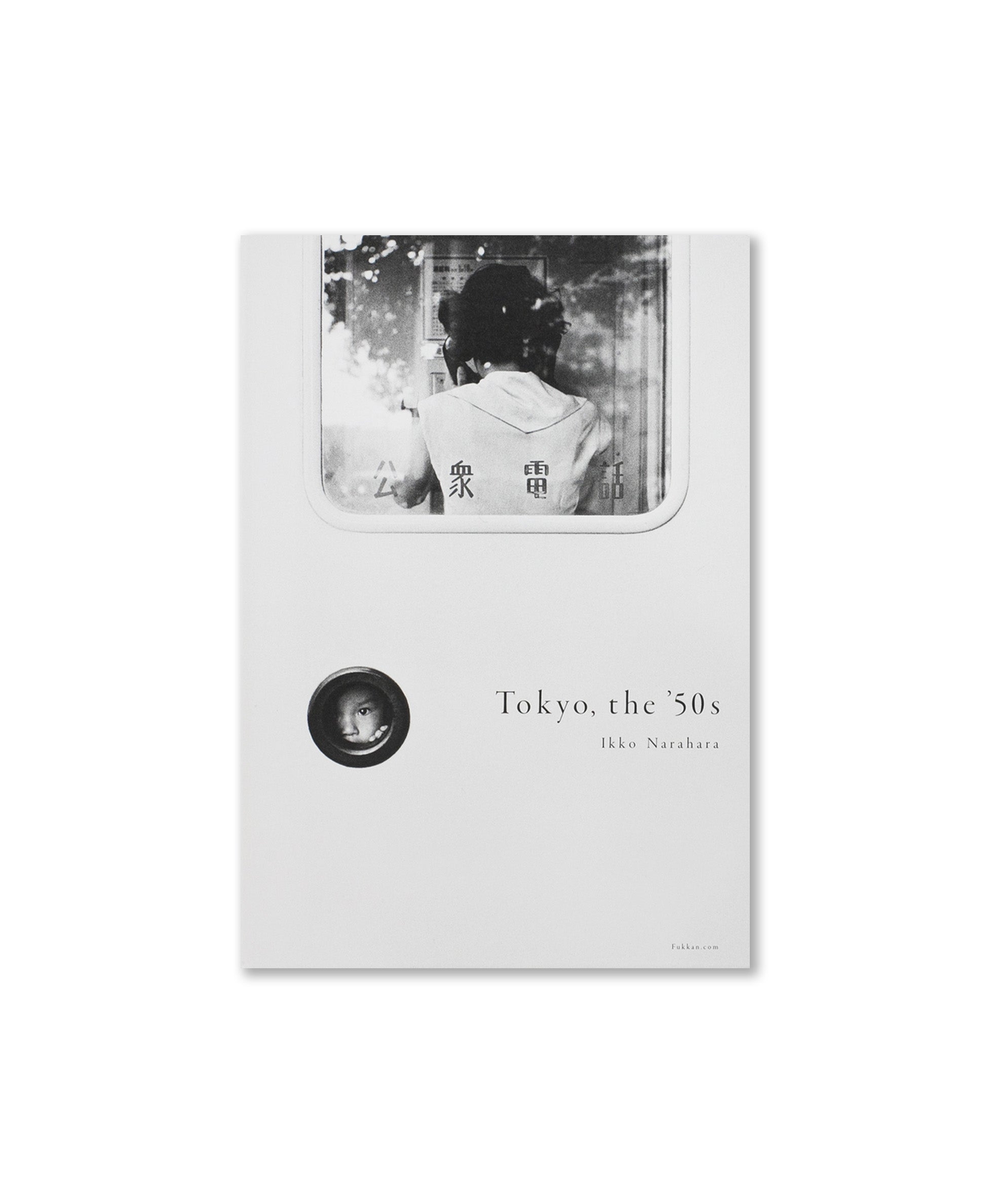 Ikko Narahara - Tokyo the '50 / Blue Yokohama