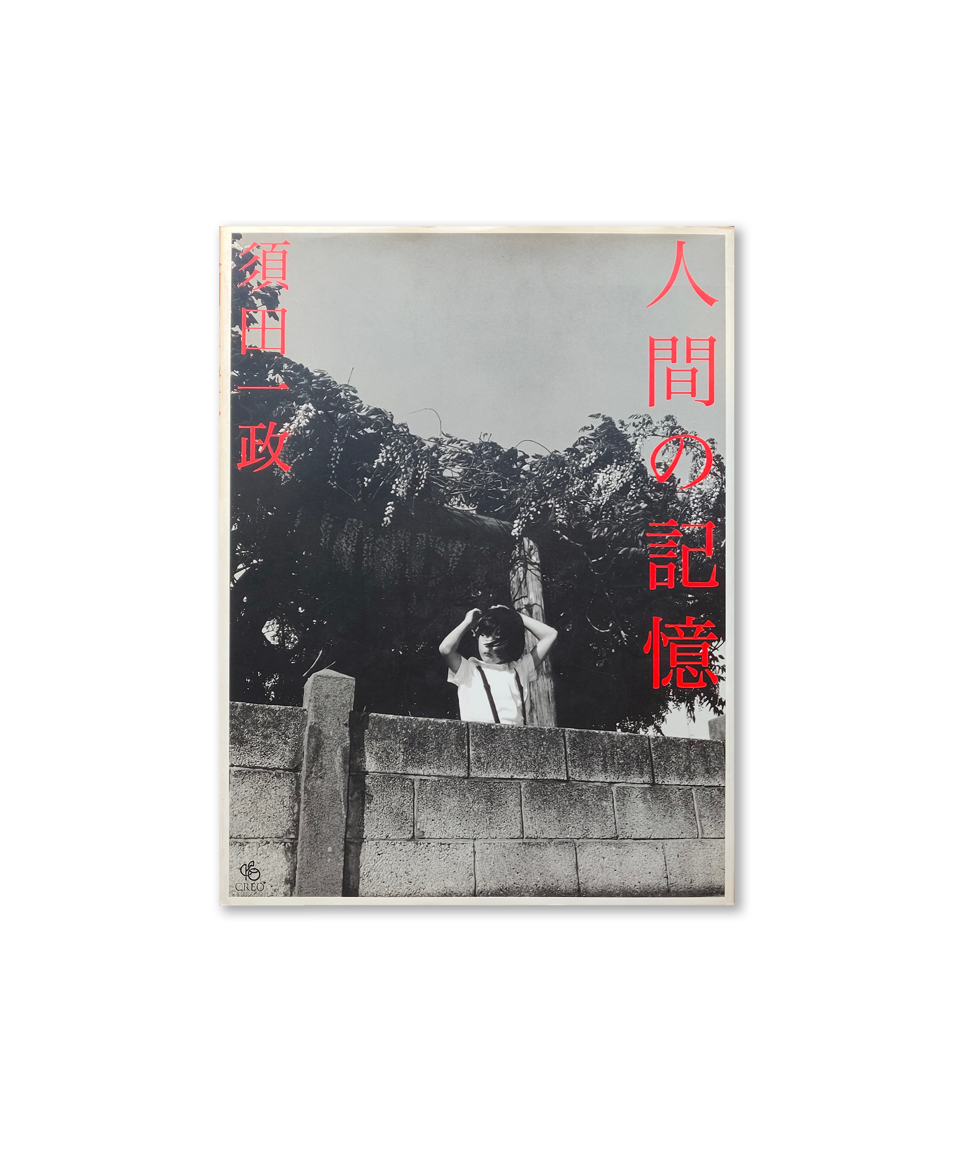 Issei Suda - Human Memory