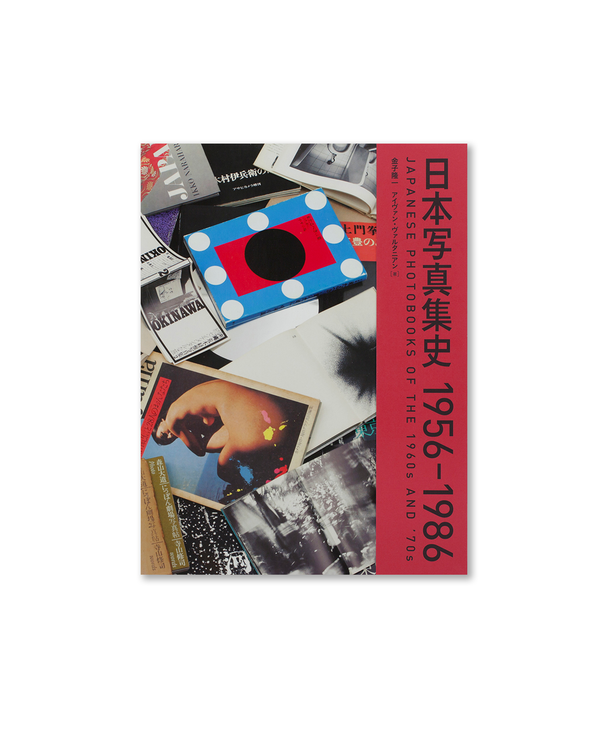 Divers artistes - Japanese Photobooks of the 1960s and '70s