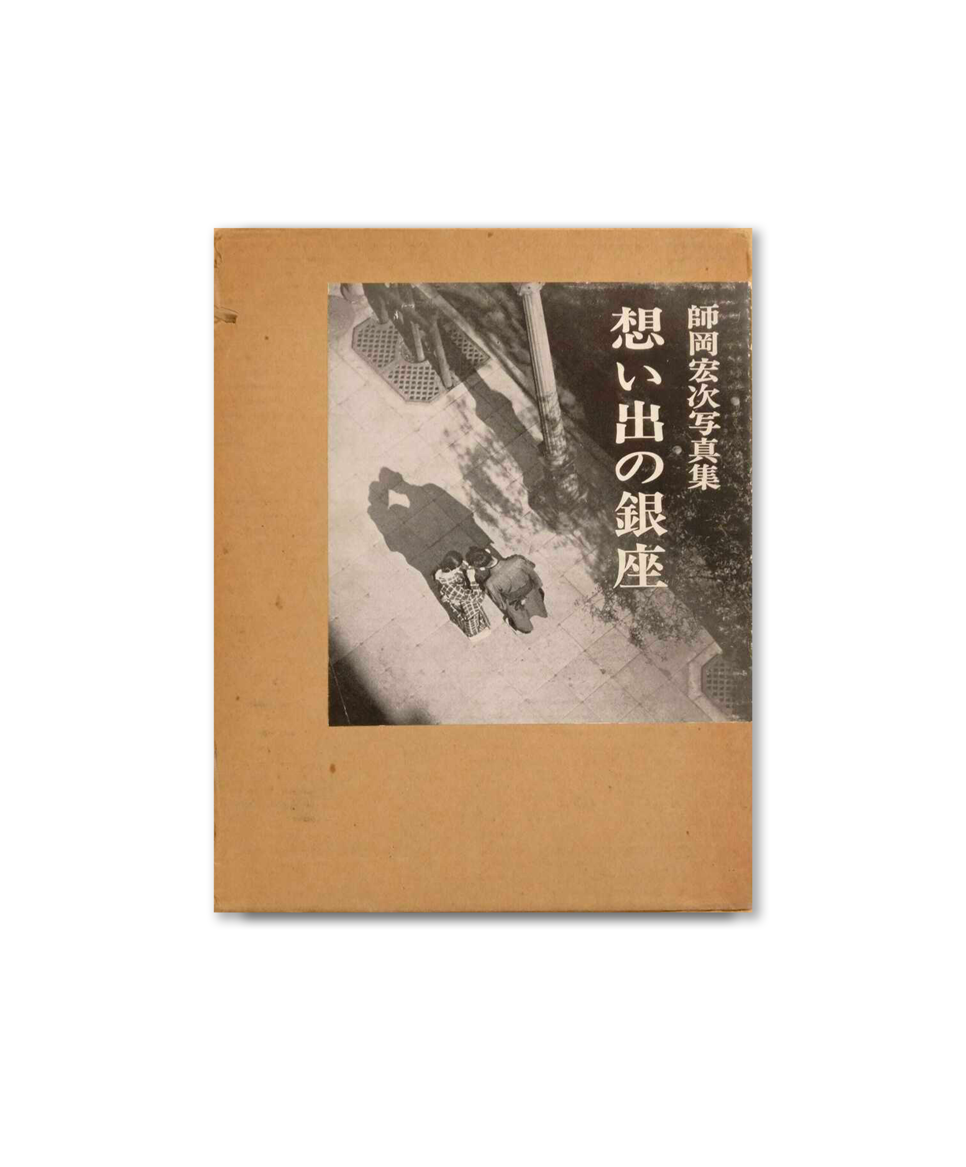 Koji Morooka - Remembrance of Ginza