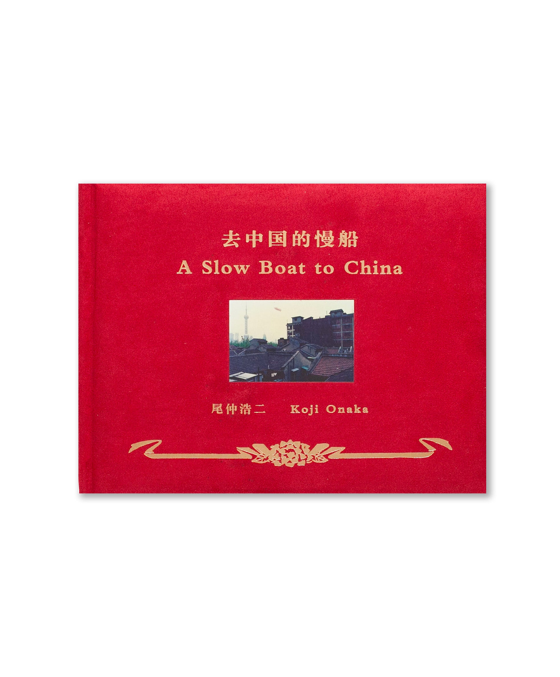 Koji Onaka - A slow Boat to China