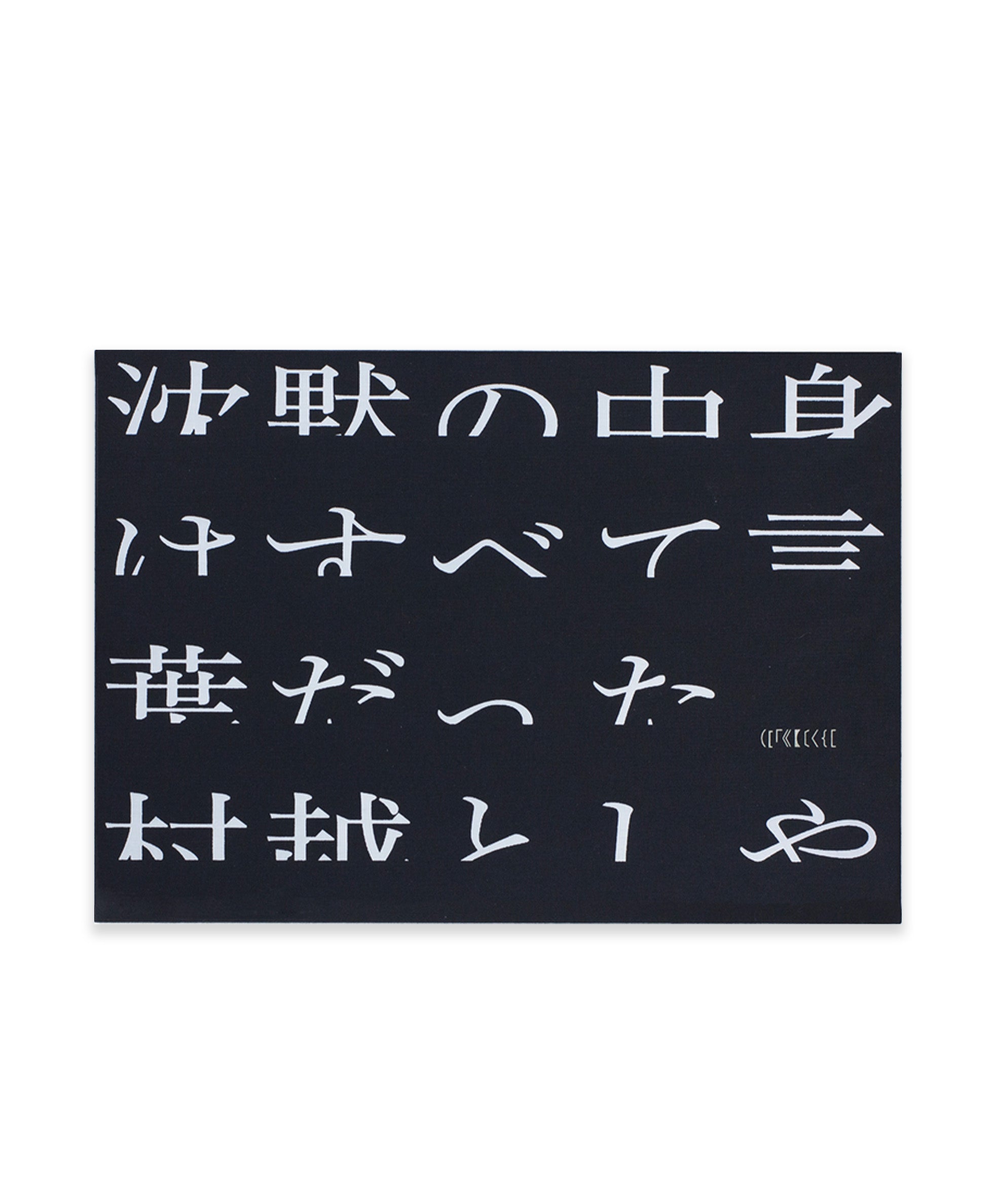 Toshiya Murakoshi - A gradual Thraw (signed)