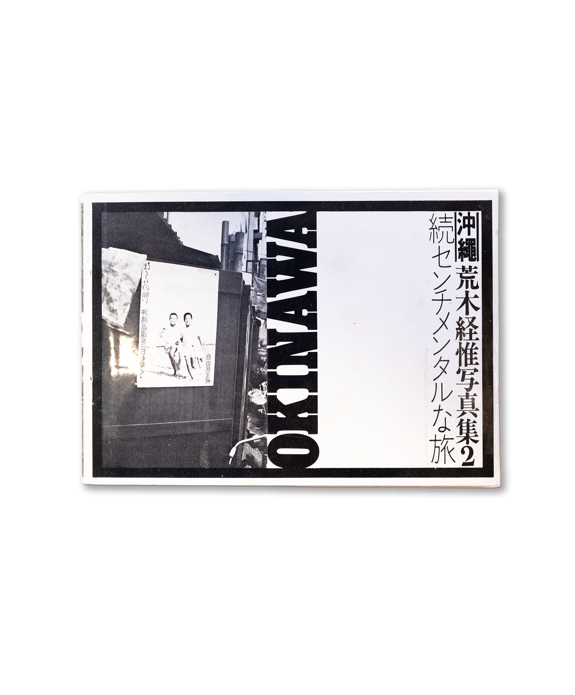 Nobuyoshi Araki - Okinawa (Zoku senchimentaru na tabi, Okinawa-Hen)