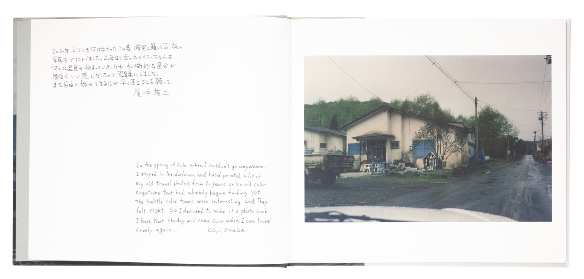 Onaka Koji- Little Faded Trip