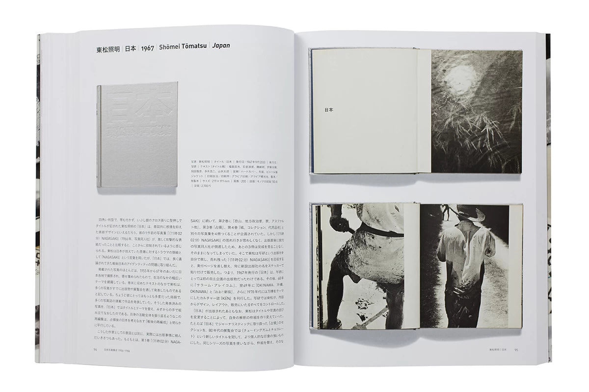 Divers artistes - Japanese Photobooks of the 1960s and '70s
