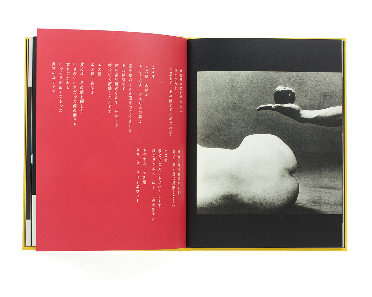 Eikoh Hosoe - Man and Woman (reprint)