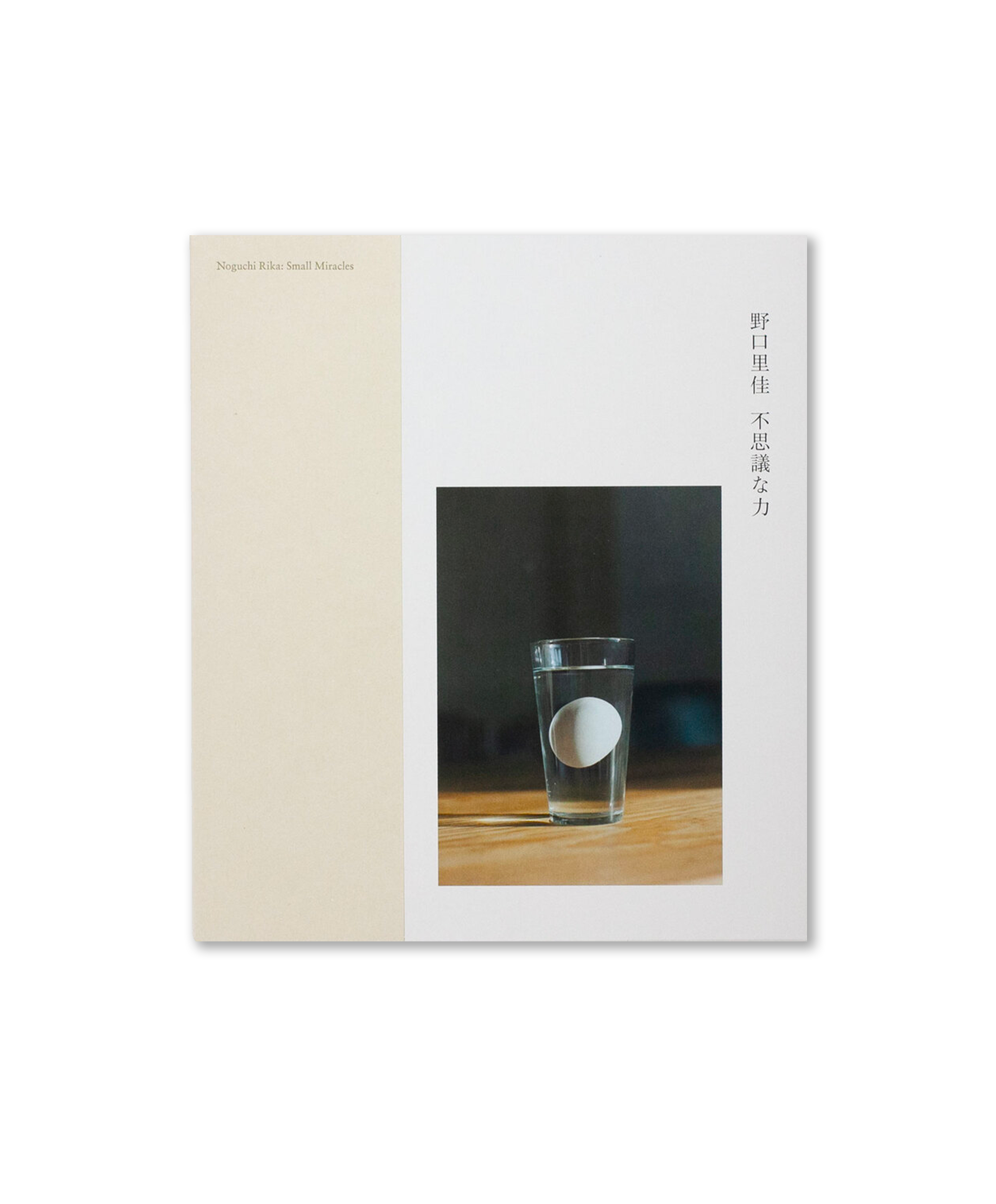 Rika Noguchi - Small Miracles