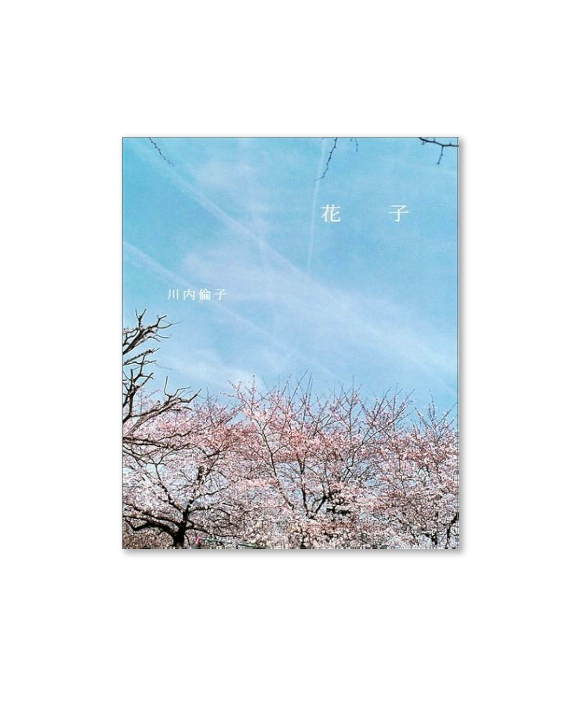 Rinko Kawauchi - Hanako
