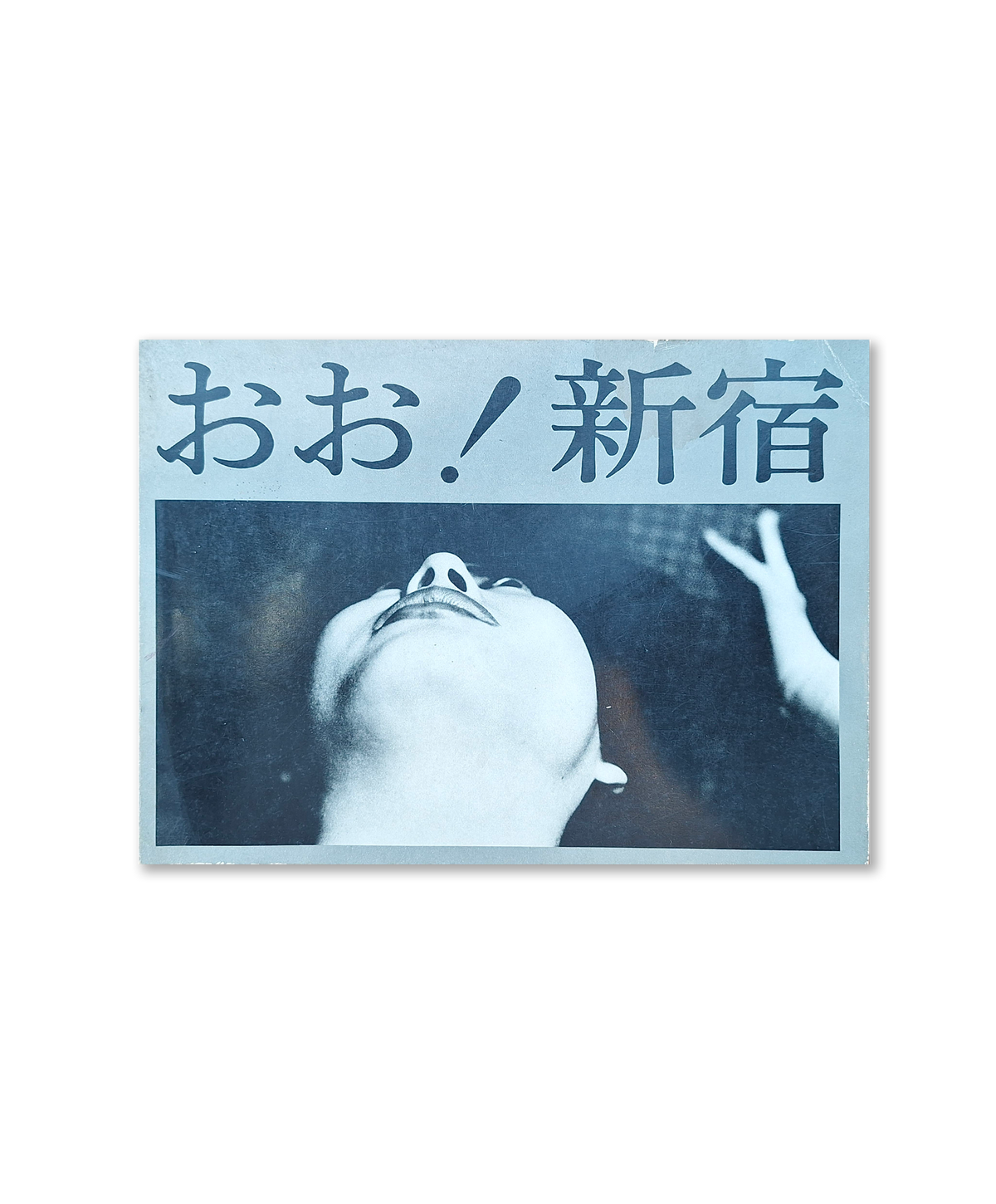 Shomei Tomatsu - Oh! Shinjuku