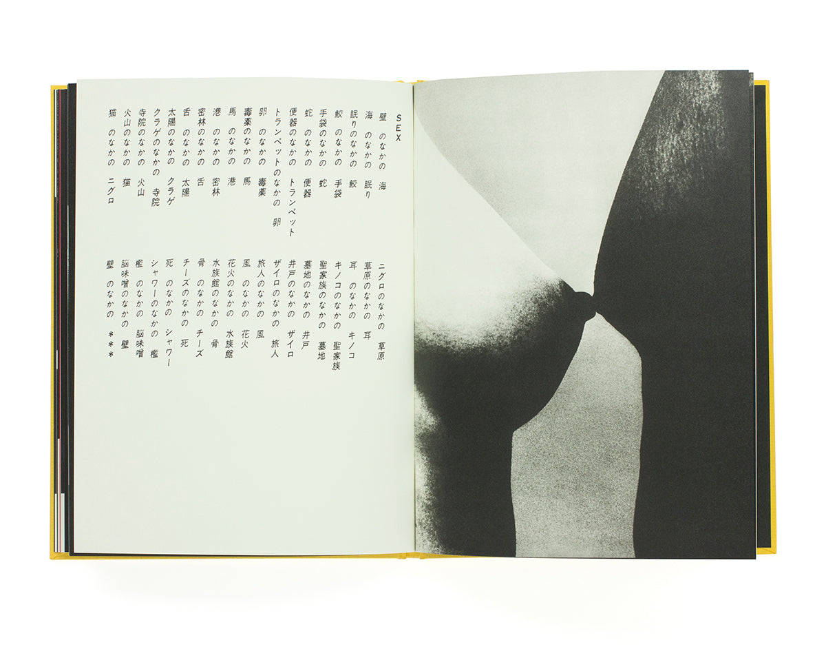 Eikoh Hosoe - Man and Woman (reprint)