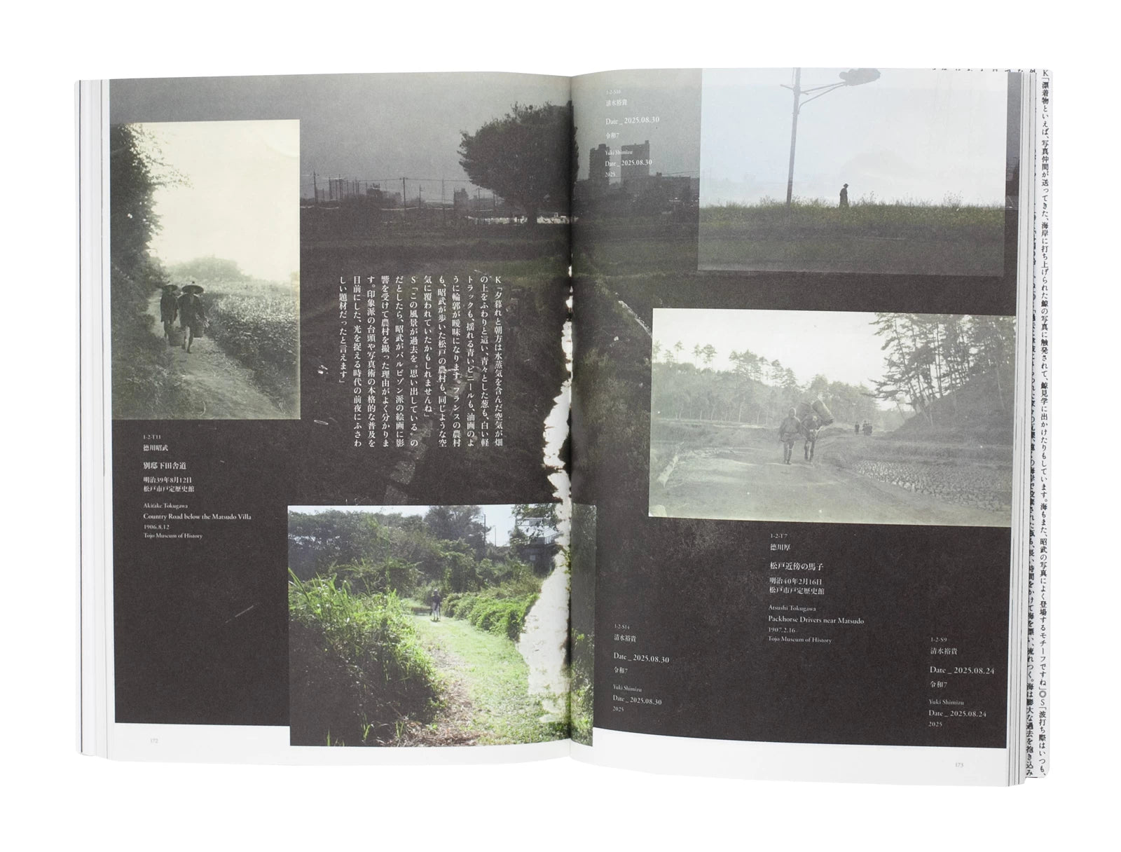 Sarah van Rij, David van der Leeuw, Yuki Shimizu - The Netherlands × Chiba