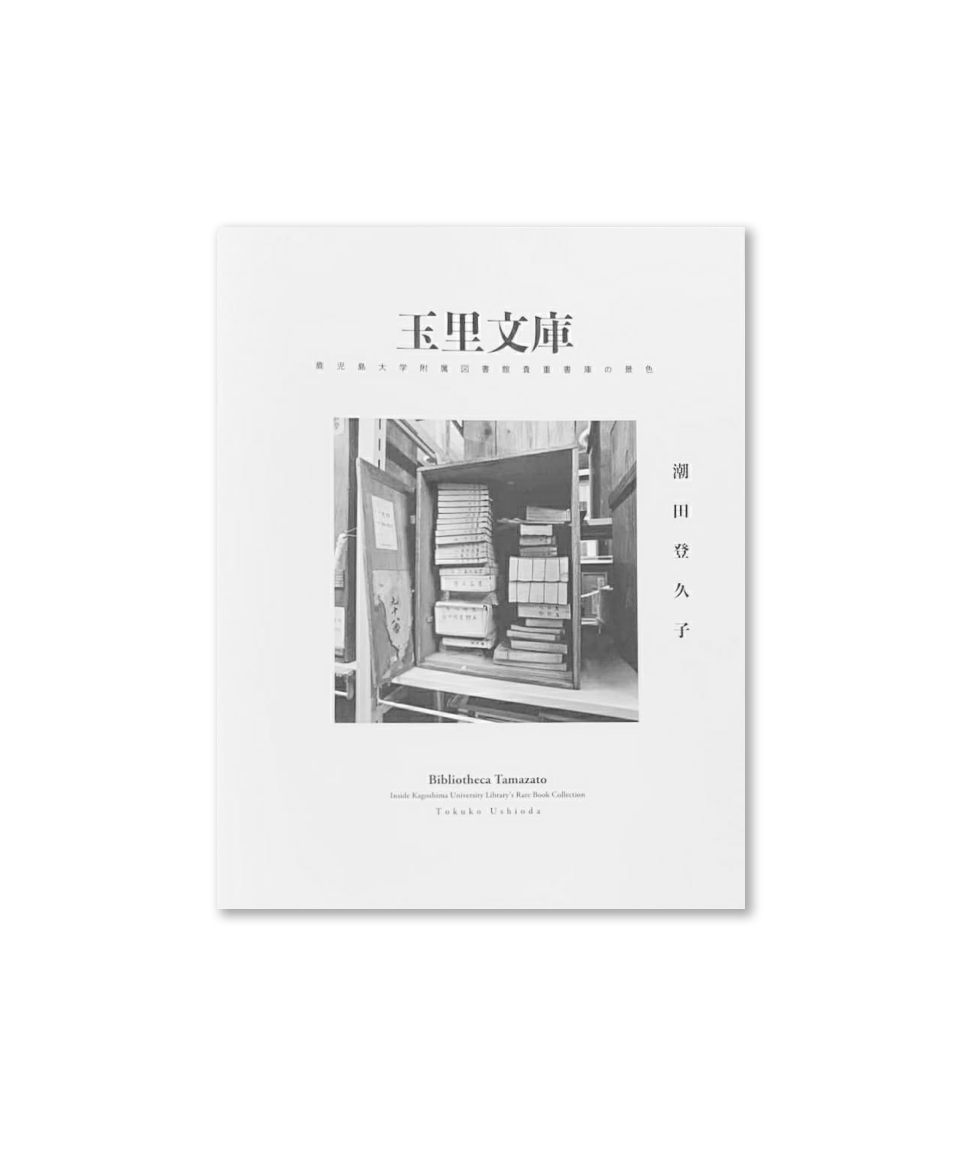 Tokuko Ushioda - Bibliotheca Tamazo (signed)