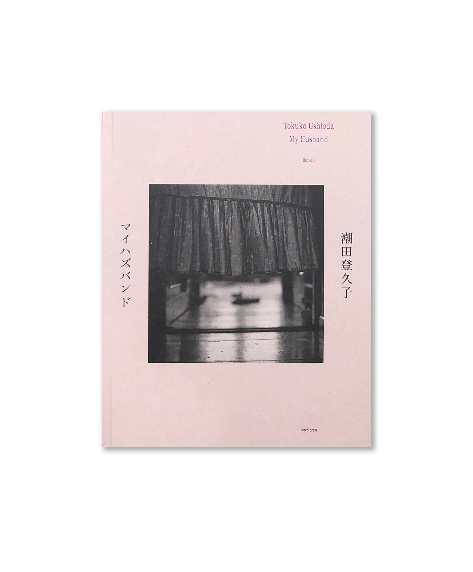 Tokuko Ushioda - My Husband