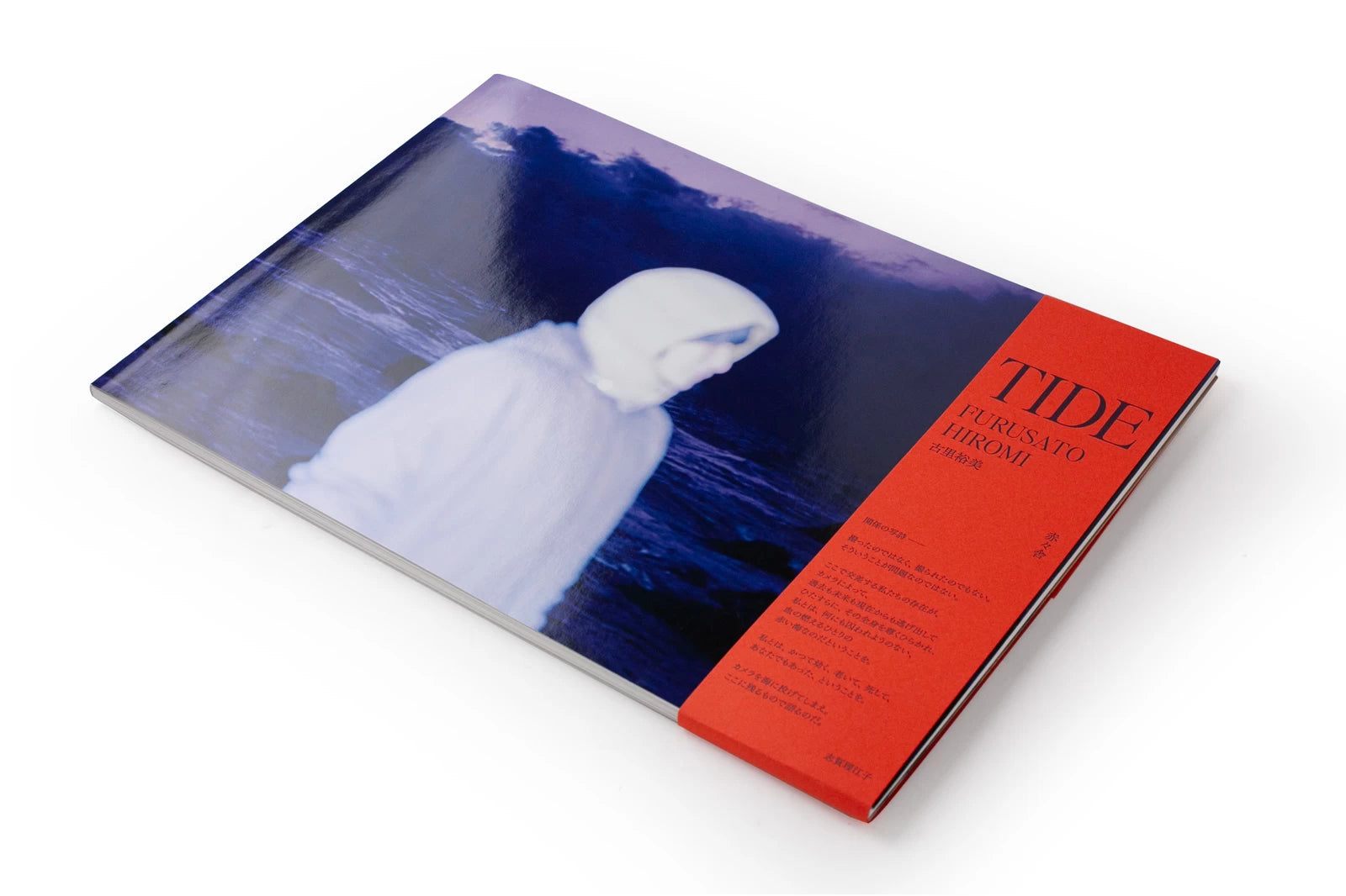 Hiromi Furusato - Tide