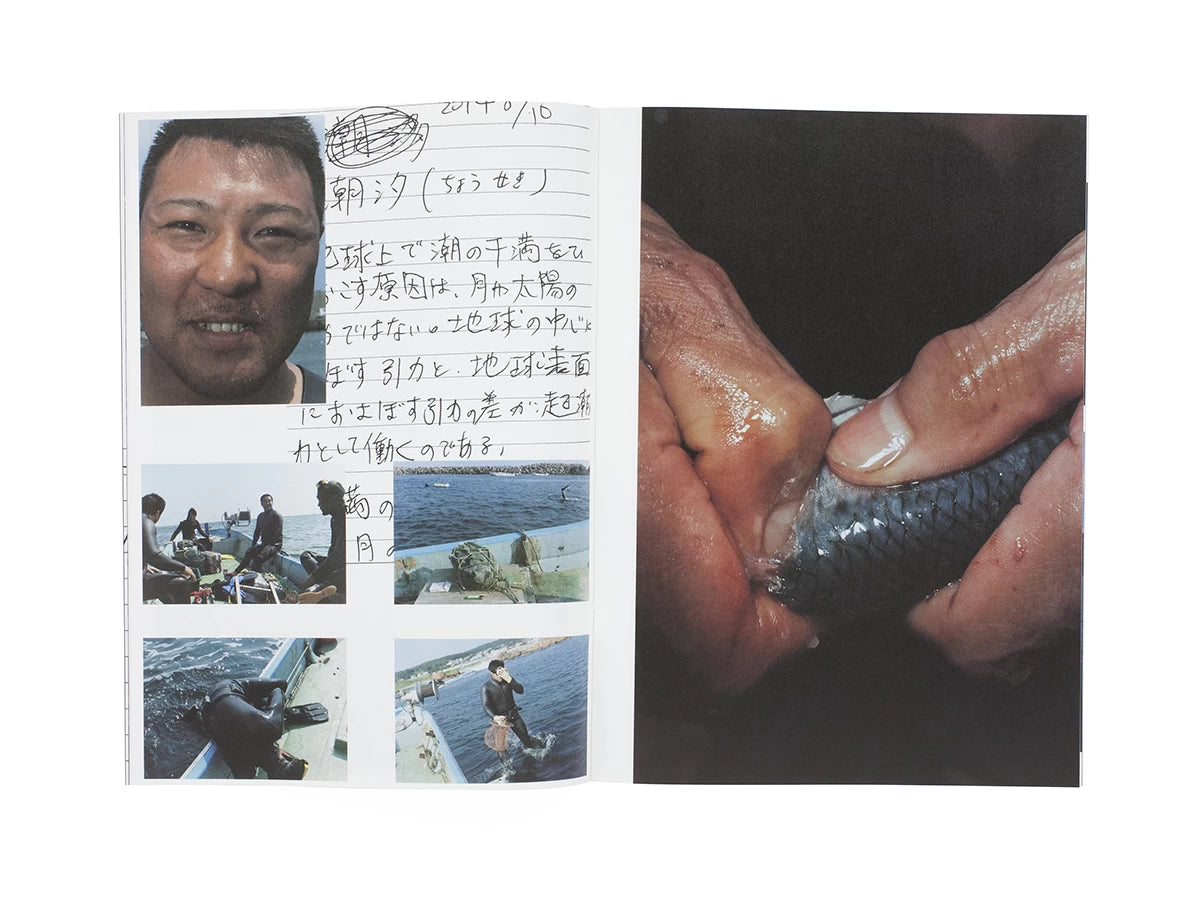 Masaru Tatsuki - Fish-man