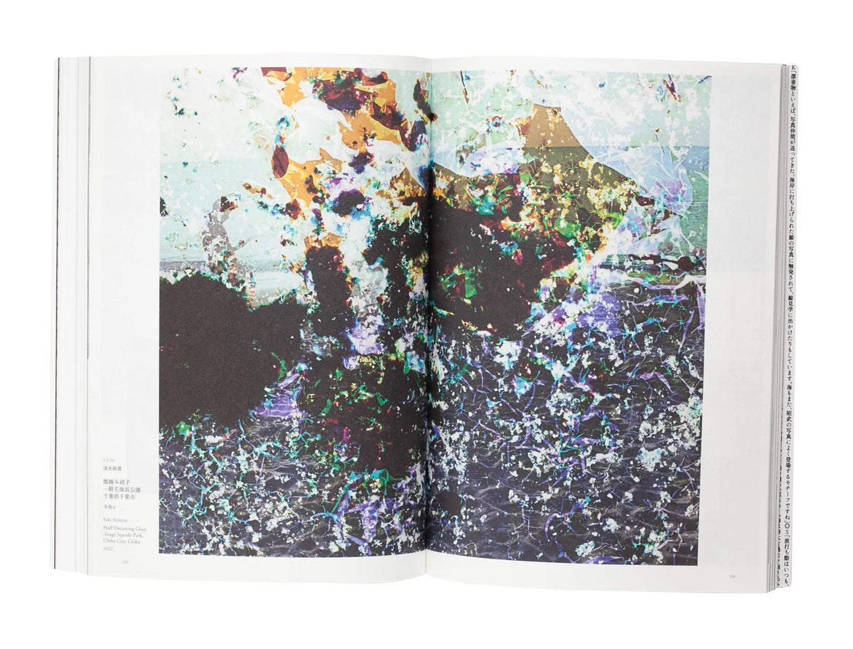 Sarah van Rij, David van der Leeuw, Yuki Shimizu - The Netherlands × Chiba