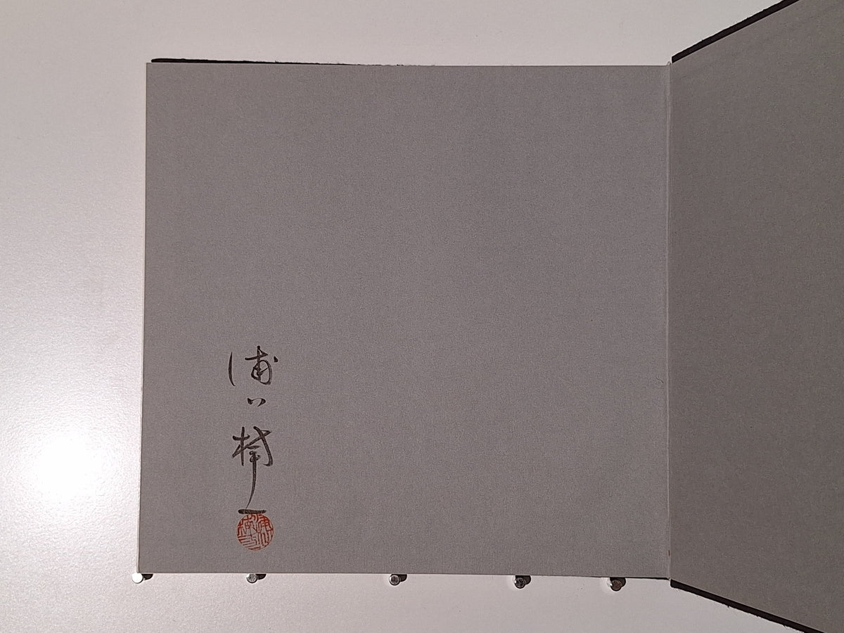 Kusukazu Uraguchi - Shima Fudoki (signé)