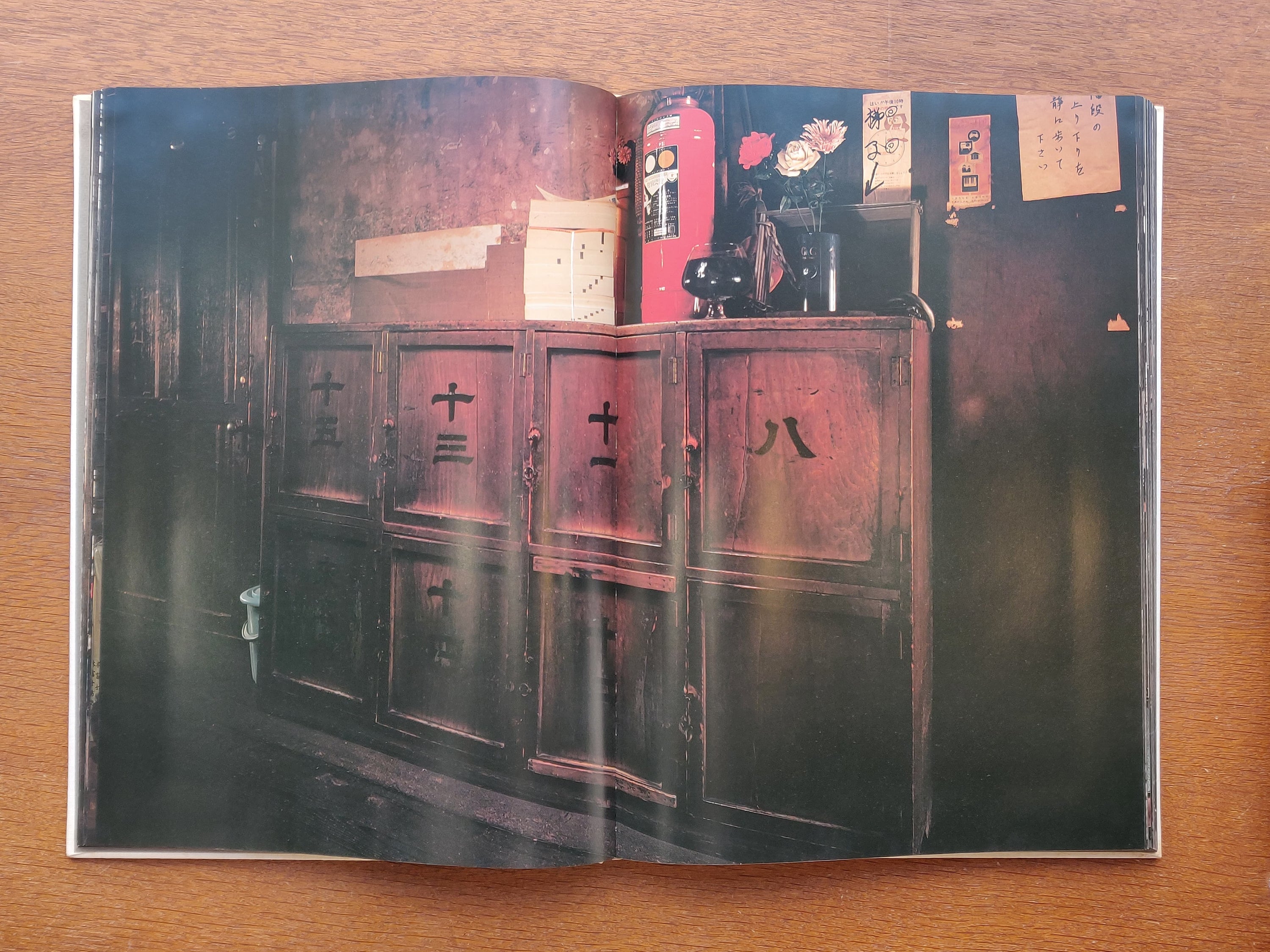 Yutaka Takanashi - Machi (Town)