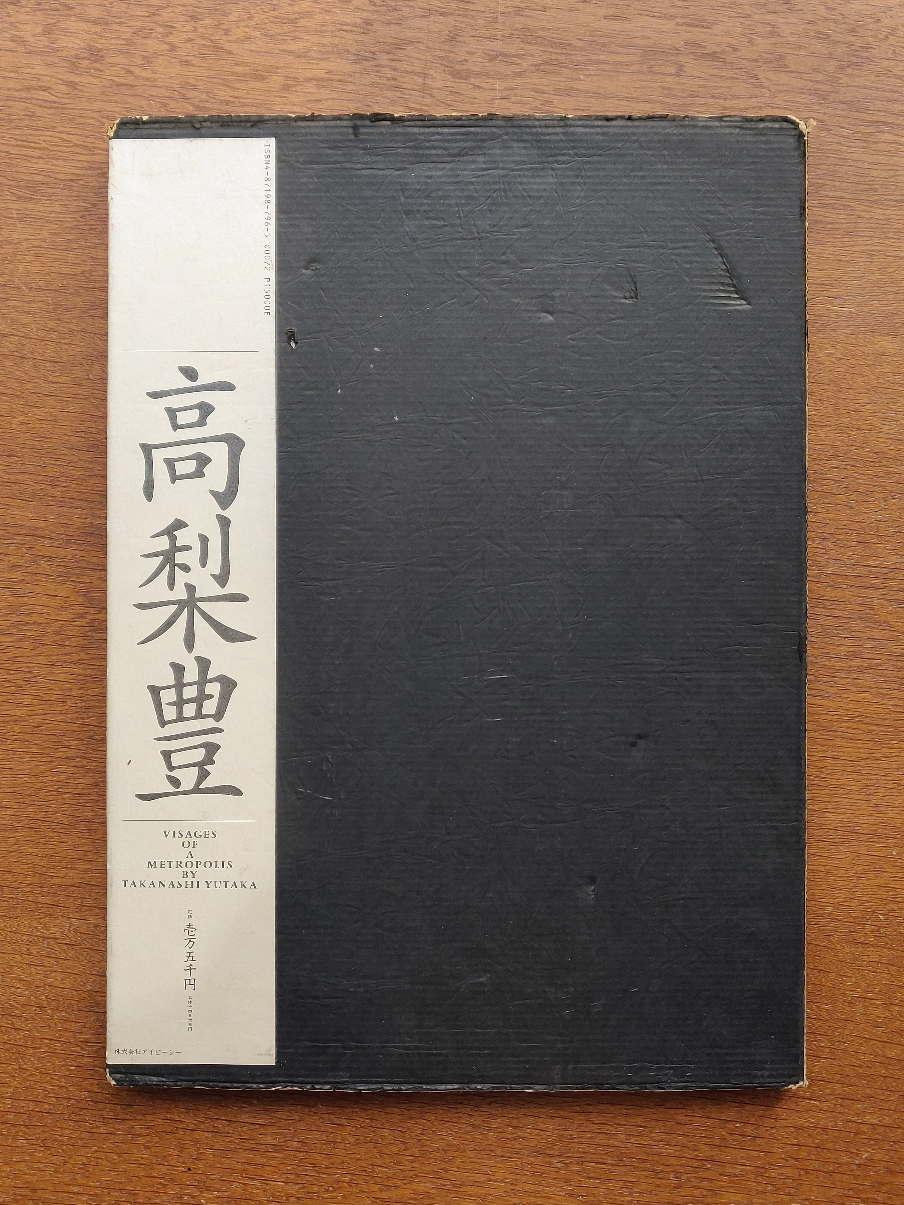 Yutaka Takanashi - Visages of a Metropolis