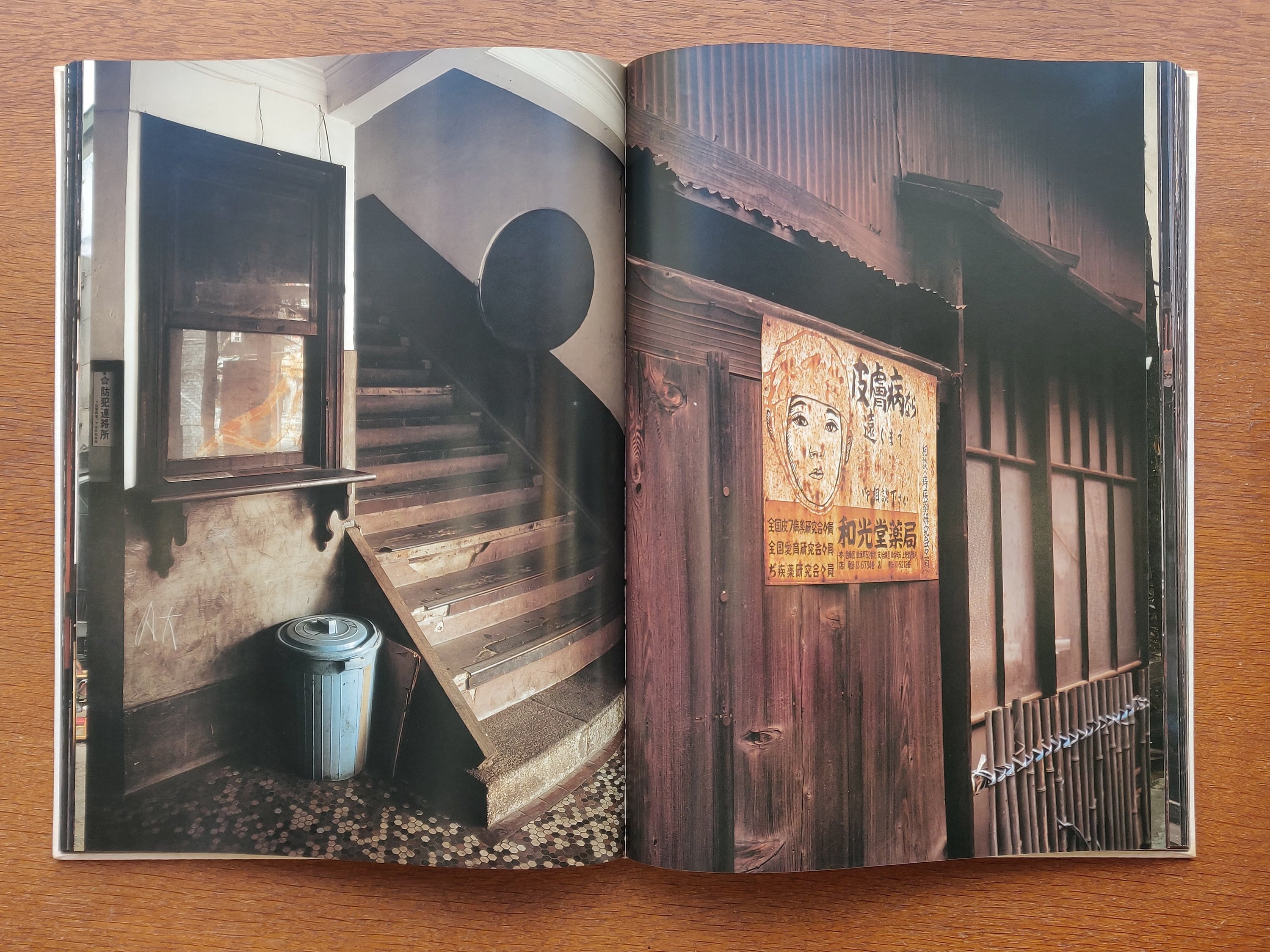Yutaka Takanashi - Machi (Town)
