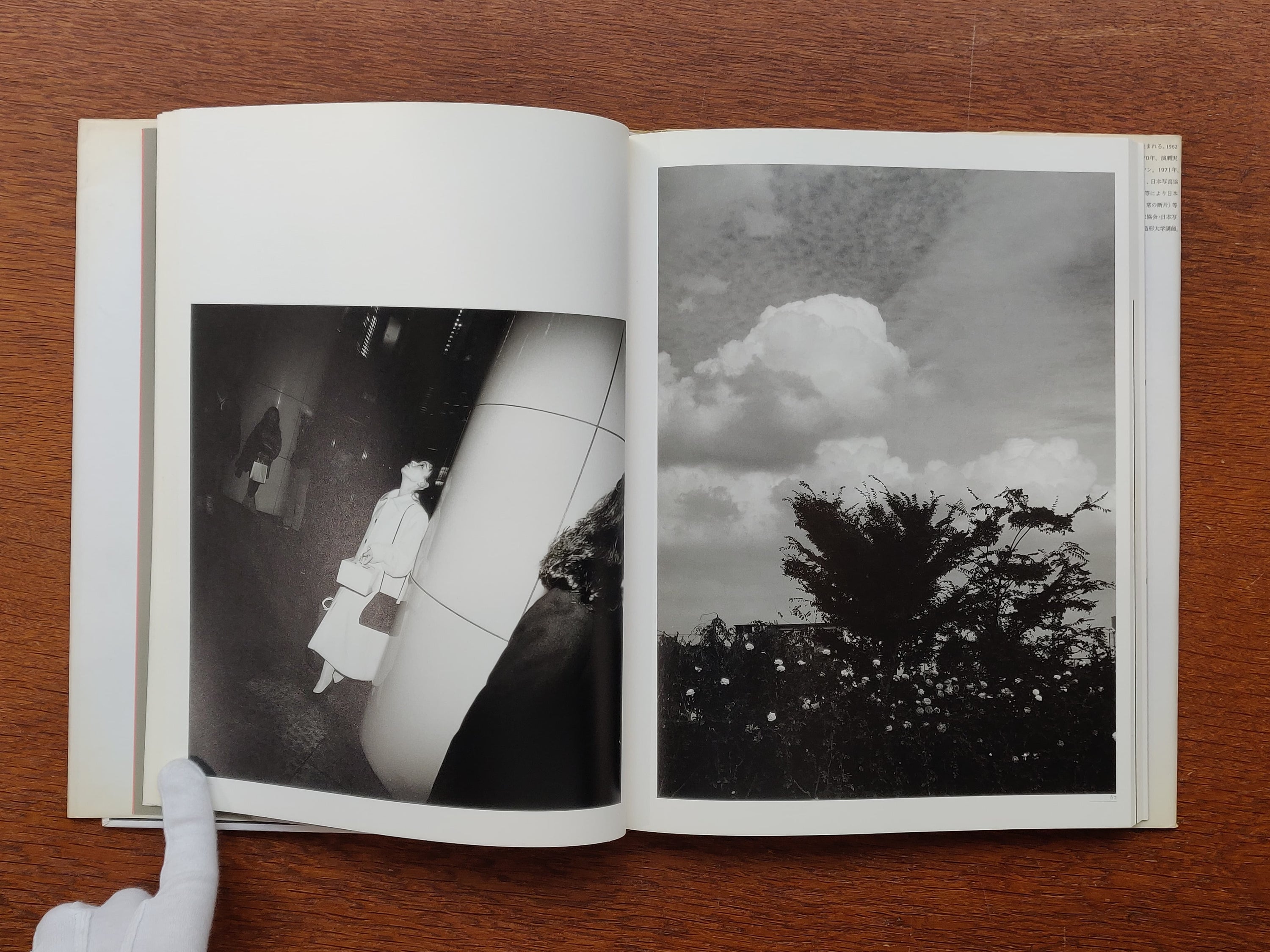 Issei Suda - Human Memory