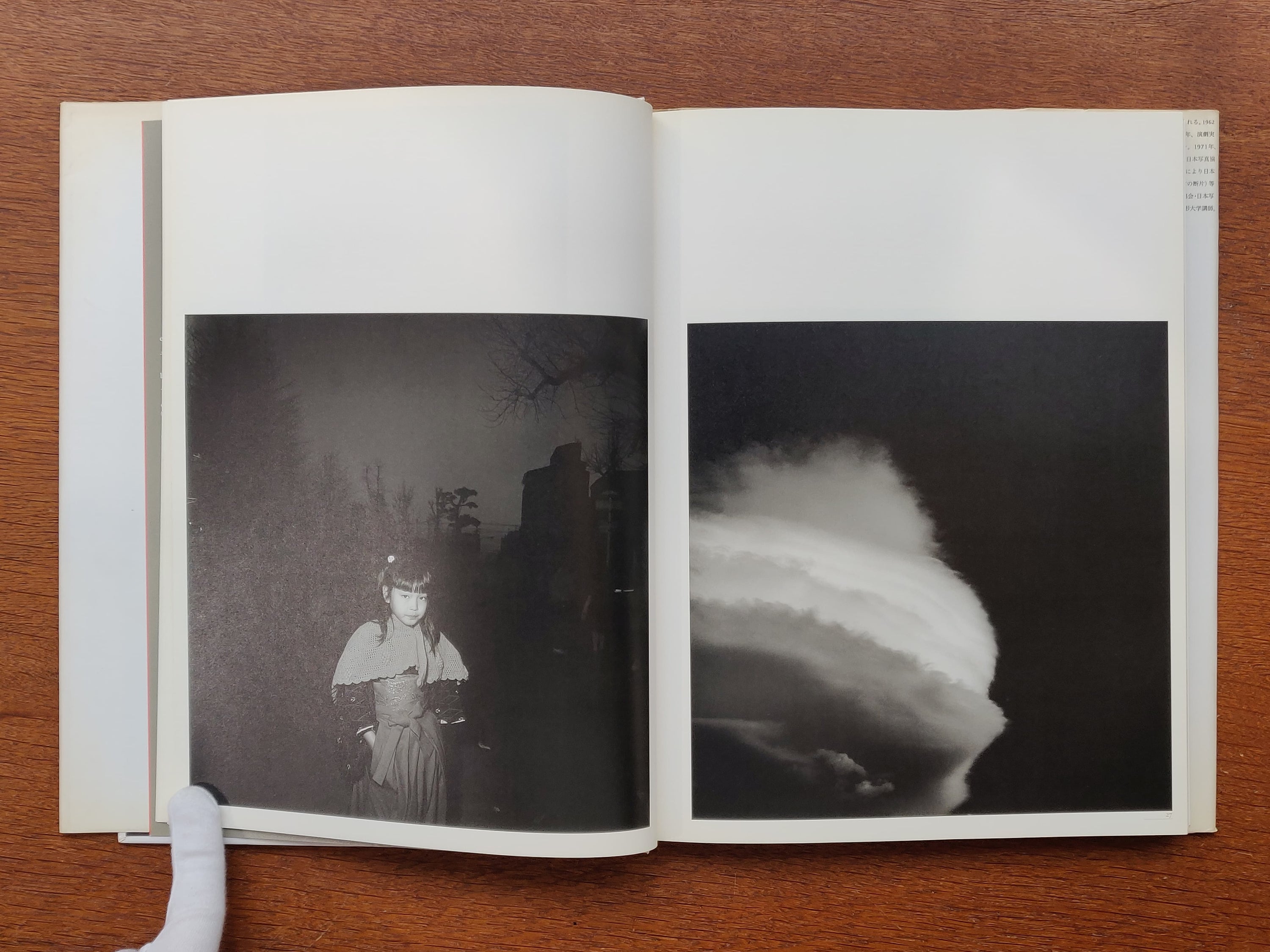 Issei Suda - Human Memory