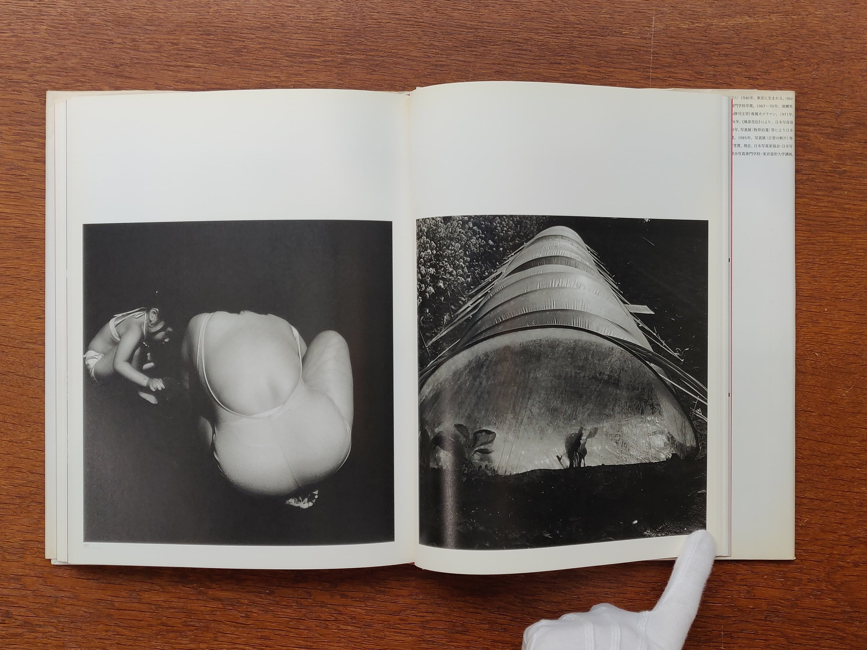 Issei Suda - Human Memory